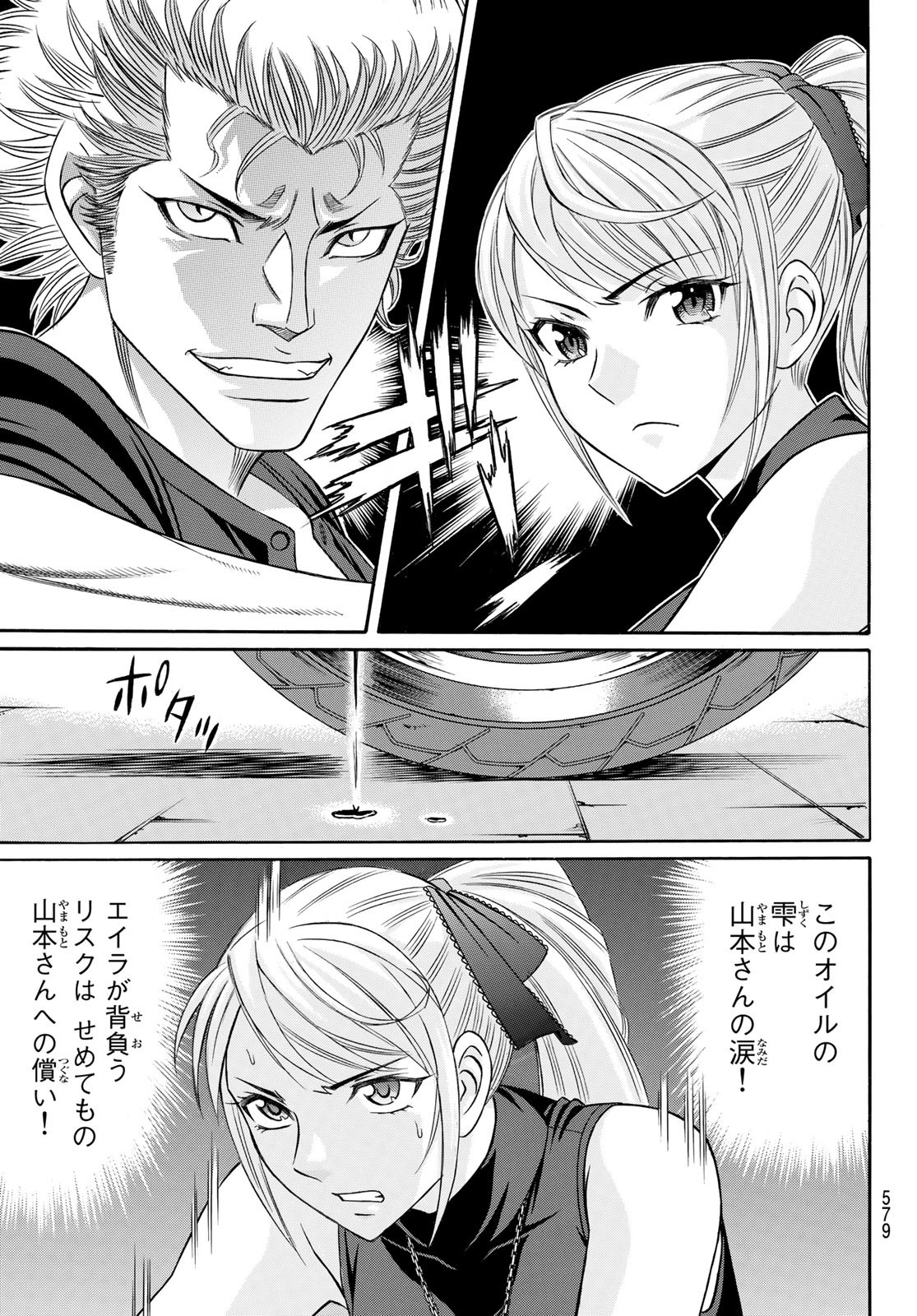 Kuro Ageha - Chapter 103 - Page 21