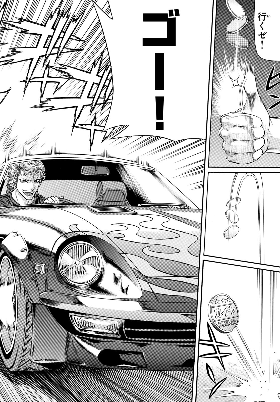 Kuro Ageha - Chapter 103 - Page 22