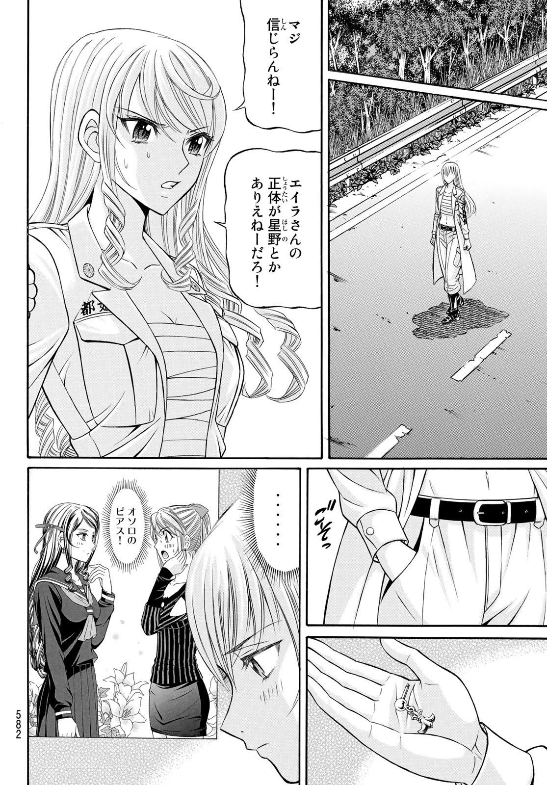 Kuro Ageha - Chapter 103 - Page 24