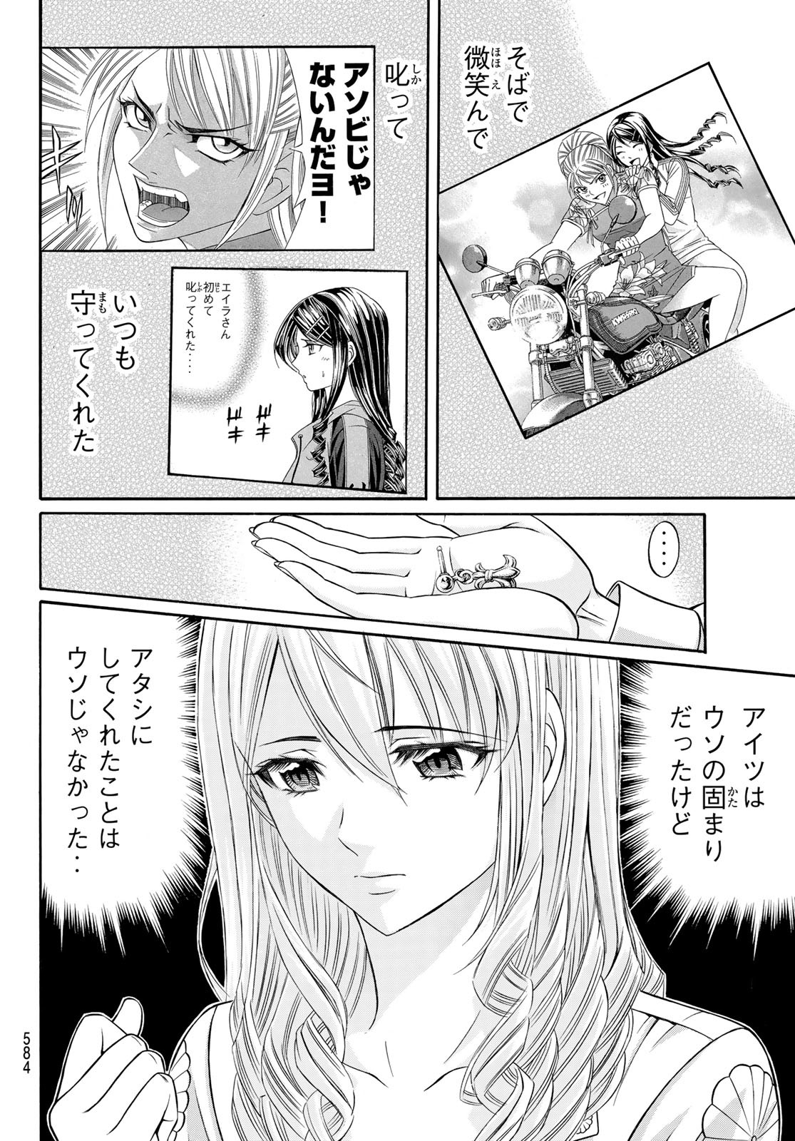 Kuro Ageha - Chapter 103 - Page 26