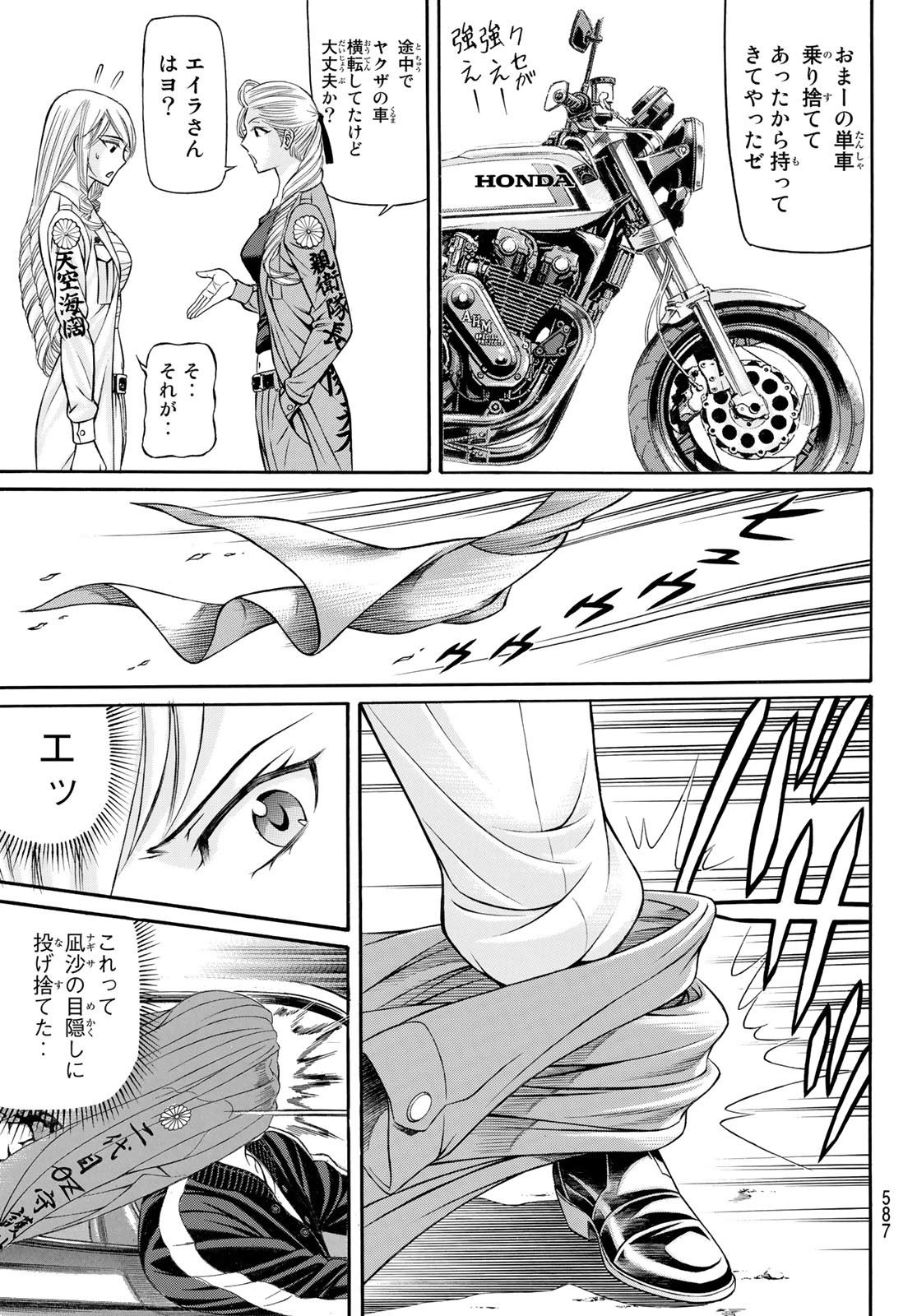 Kuro Ageha - Chapter 103 - Page 29