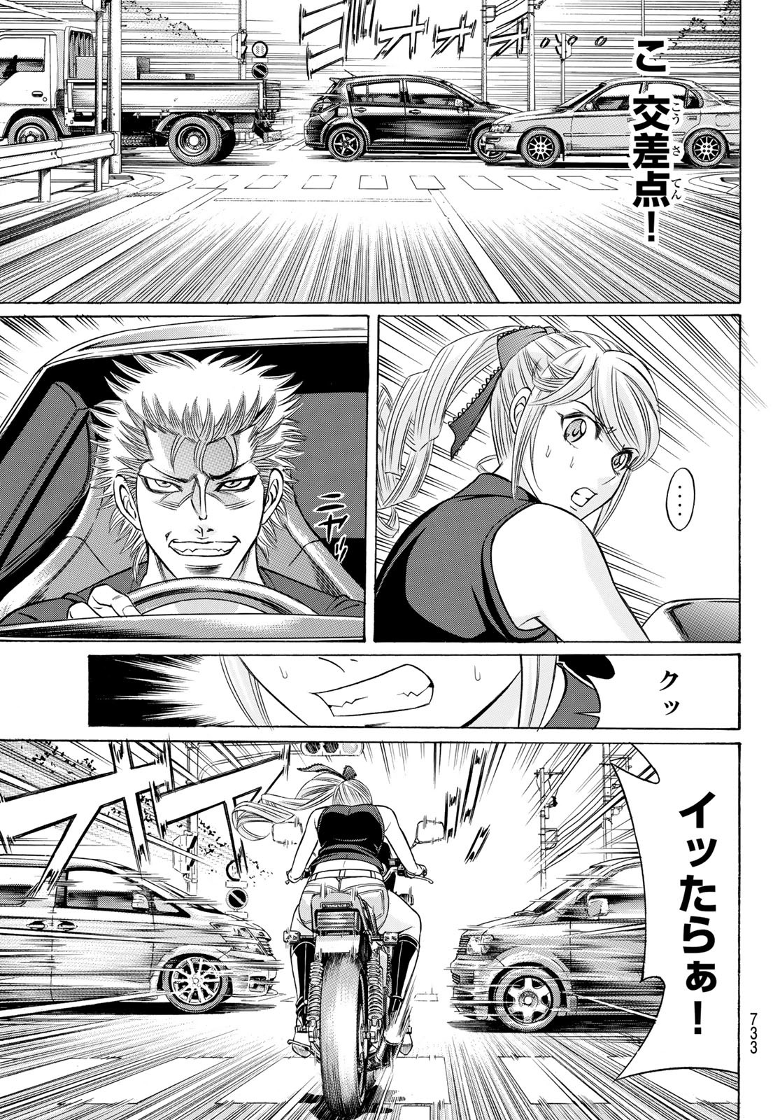 Kuro Ageha - Chapter 104 - Page 13