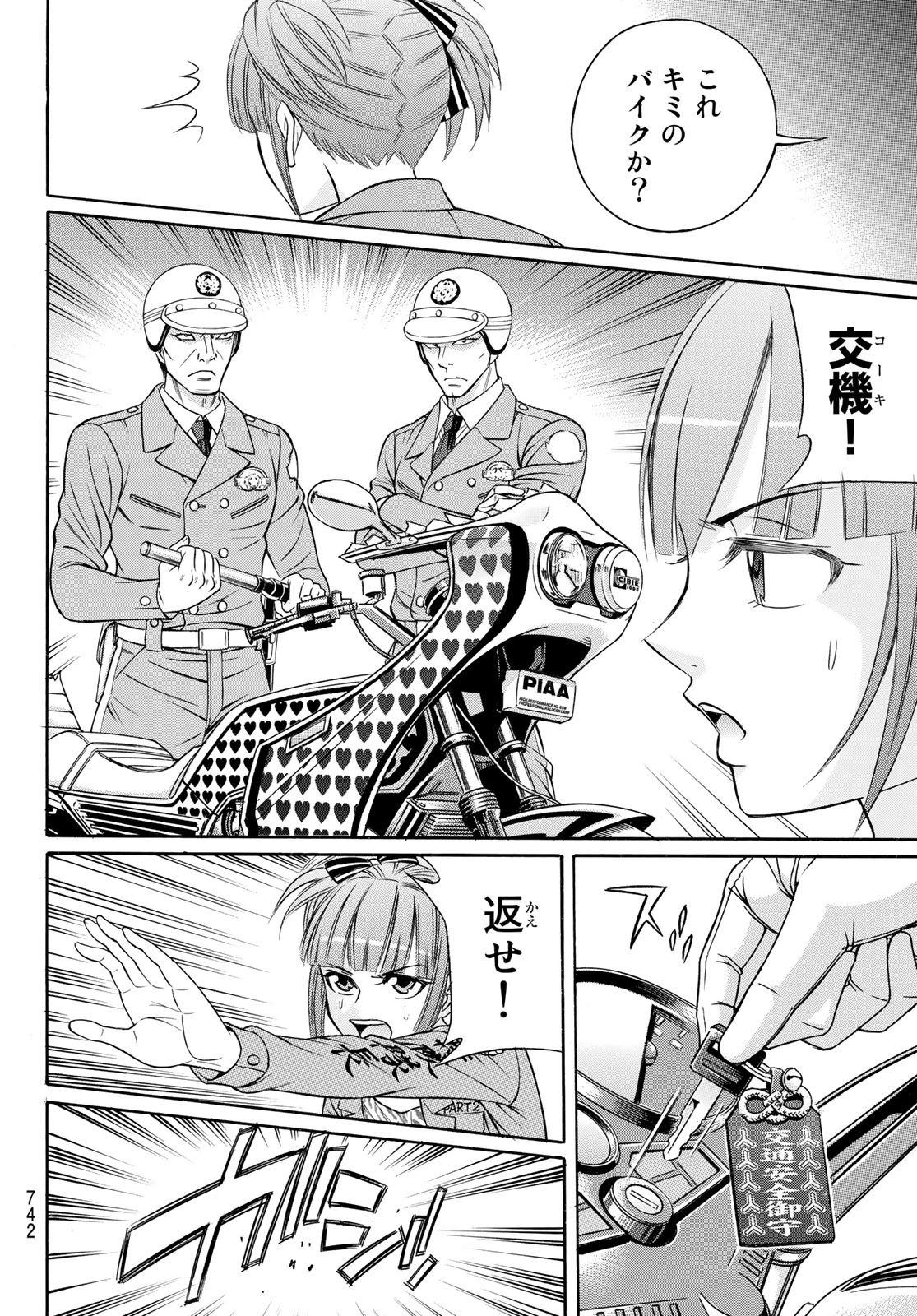 Kuro Ageha - Chapter 104 - Page 22