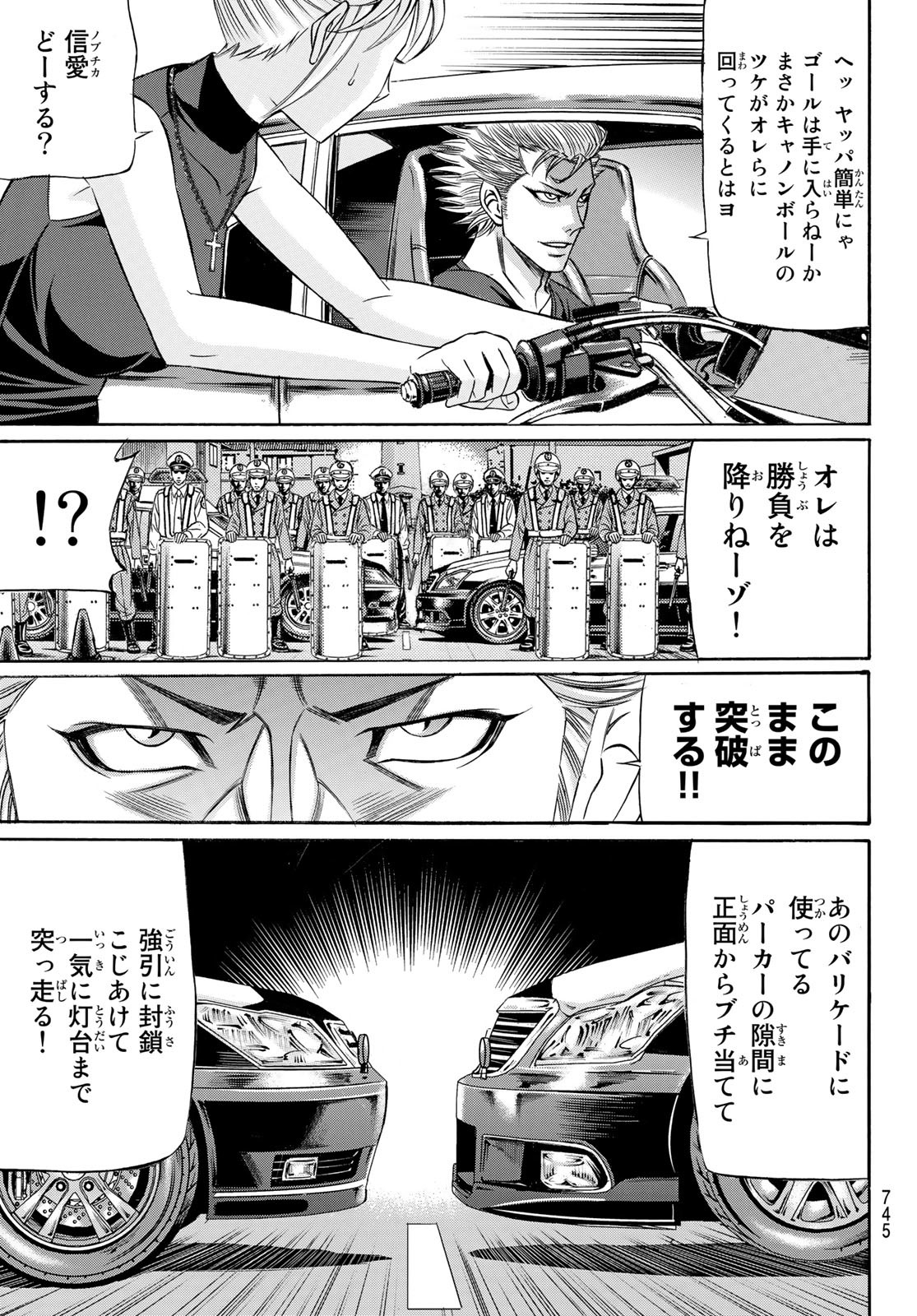 Kuro Ageha - Chapter 104 - Page 25