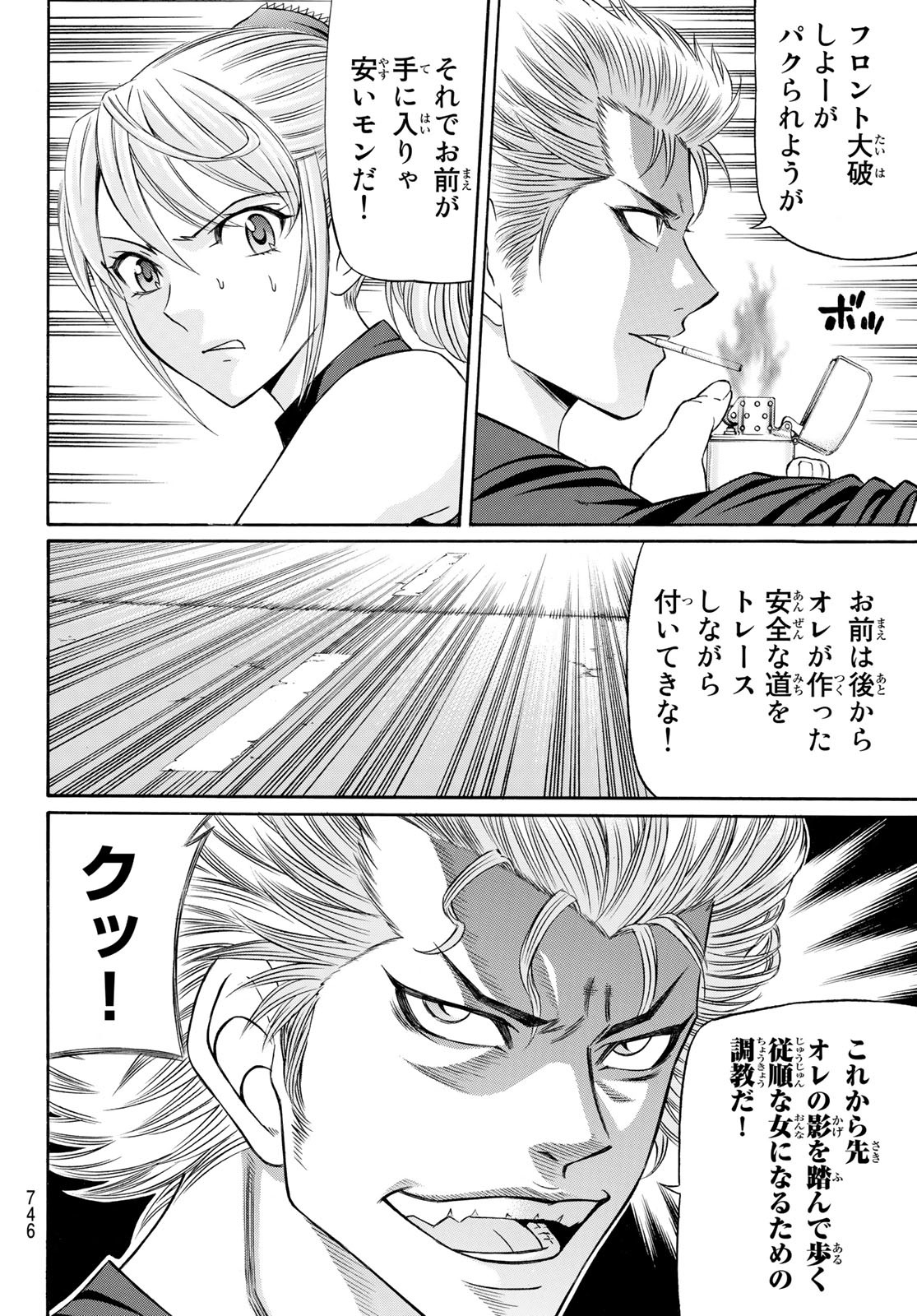 Kuro Ageha - Chapter 104 - Page 26