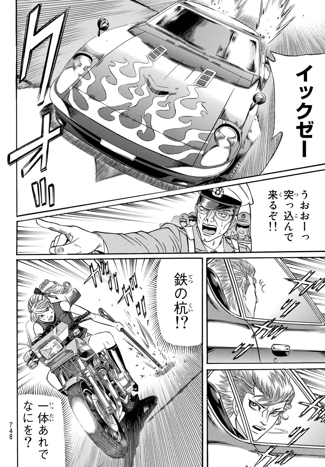 Kuro Ageha - Chapter 104 - Page 28