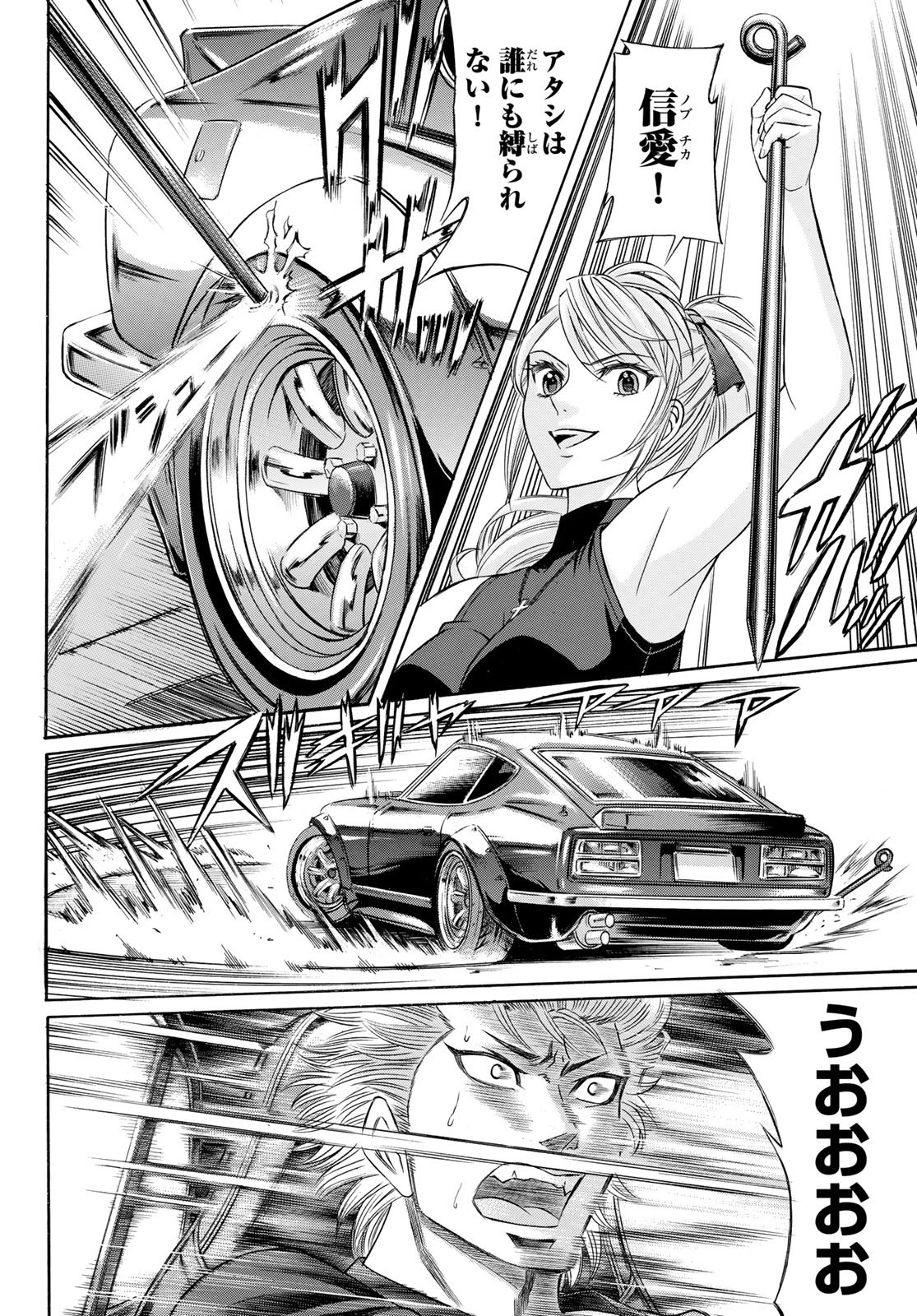 Kuro Ageha - Chapter 104 - Page 29