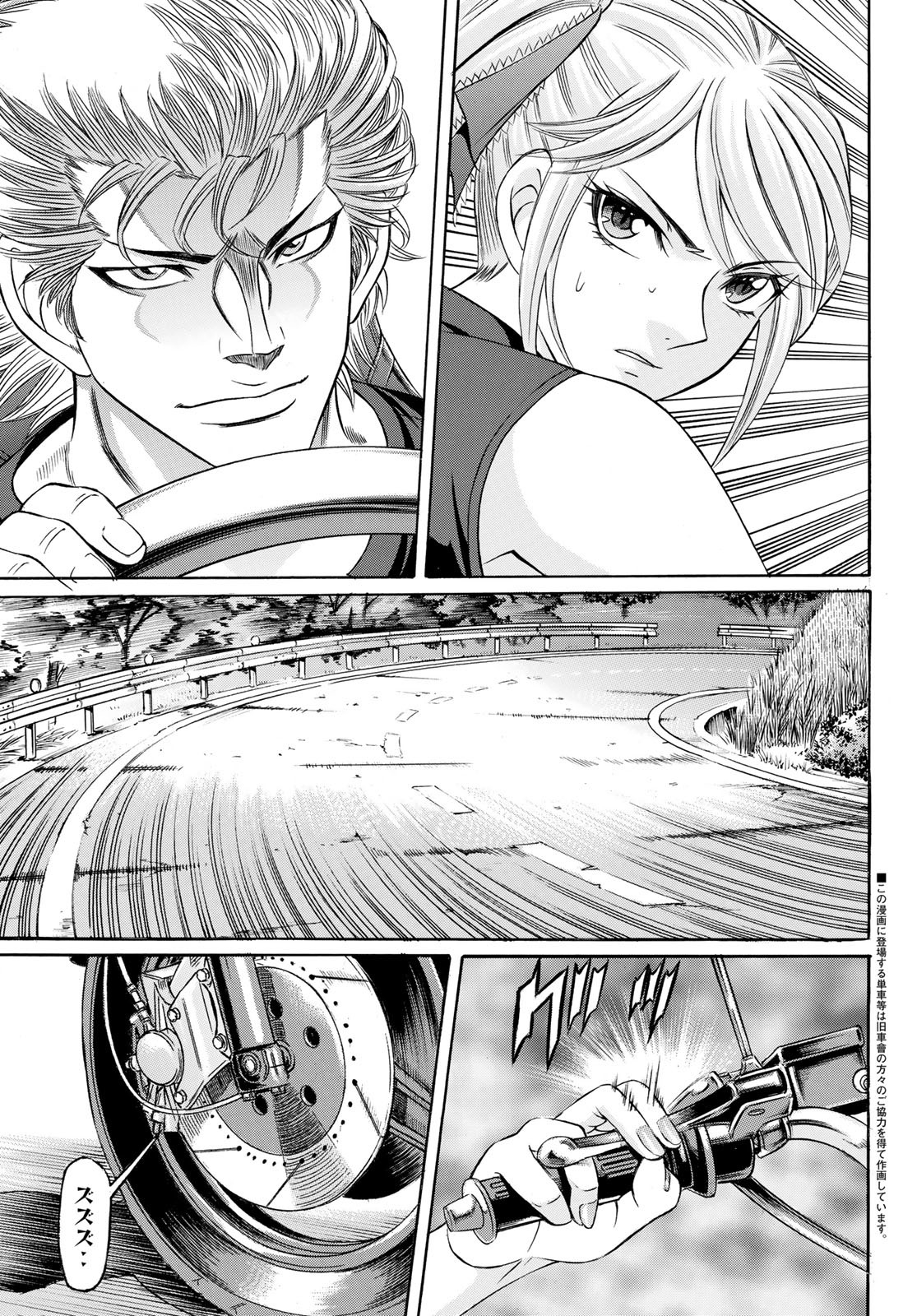 Kuro Ageha - Chapter 104 - Page 3