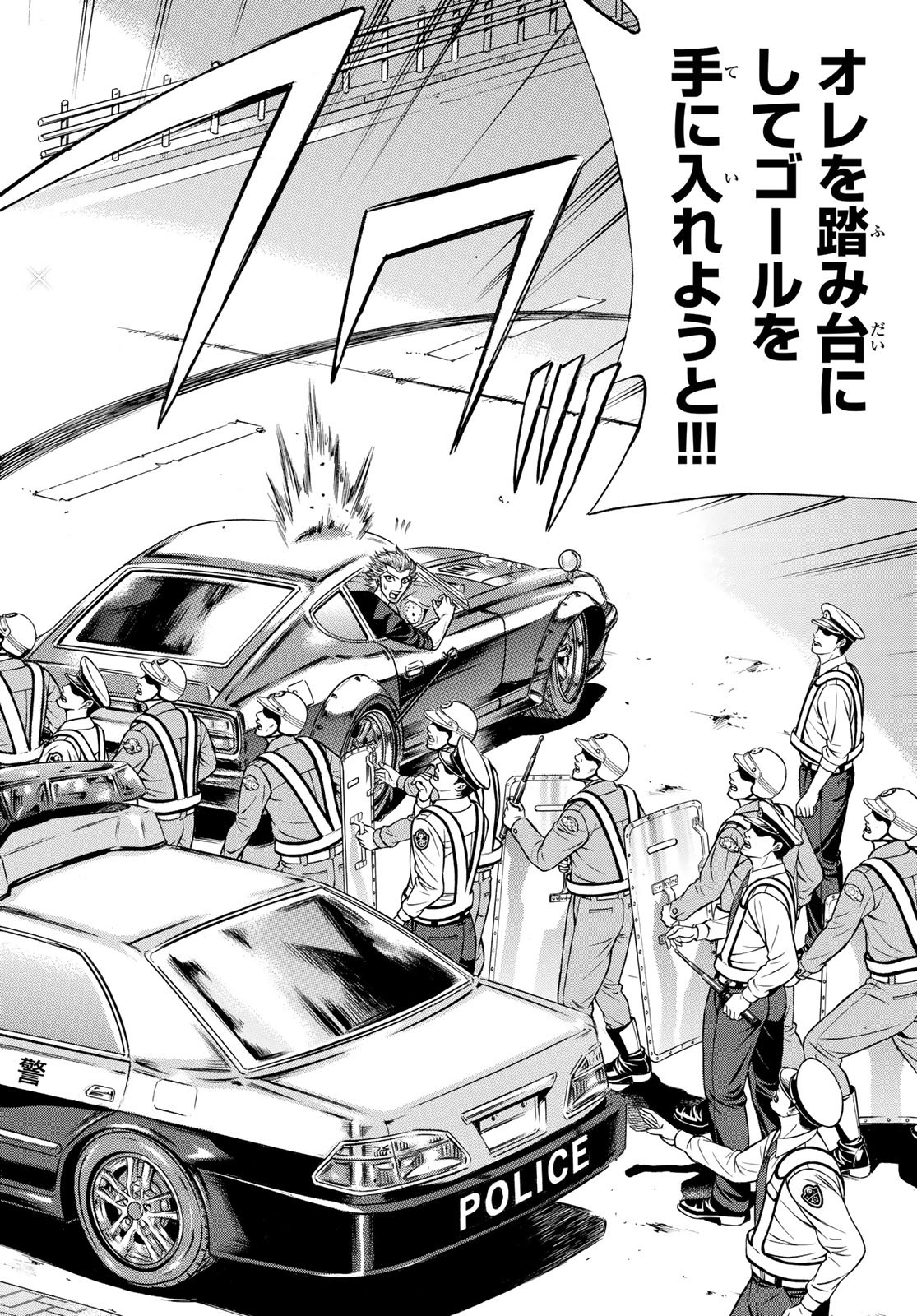 Kuro Ageha - Chapter 104 - Page 32