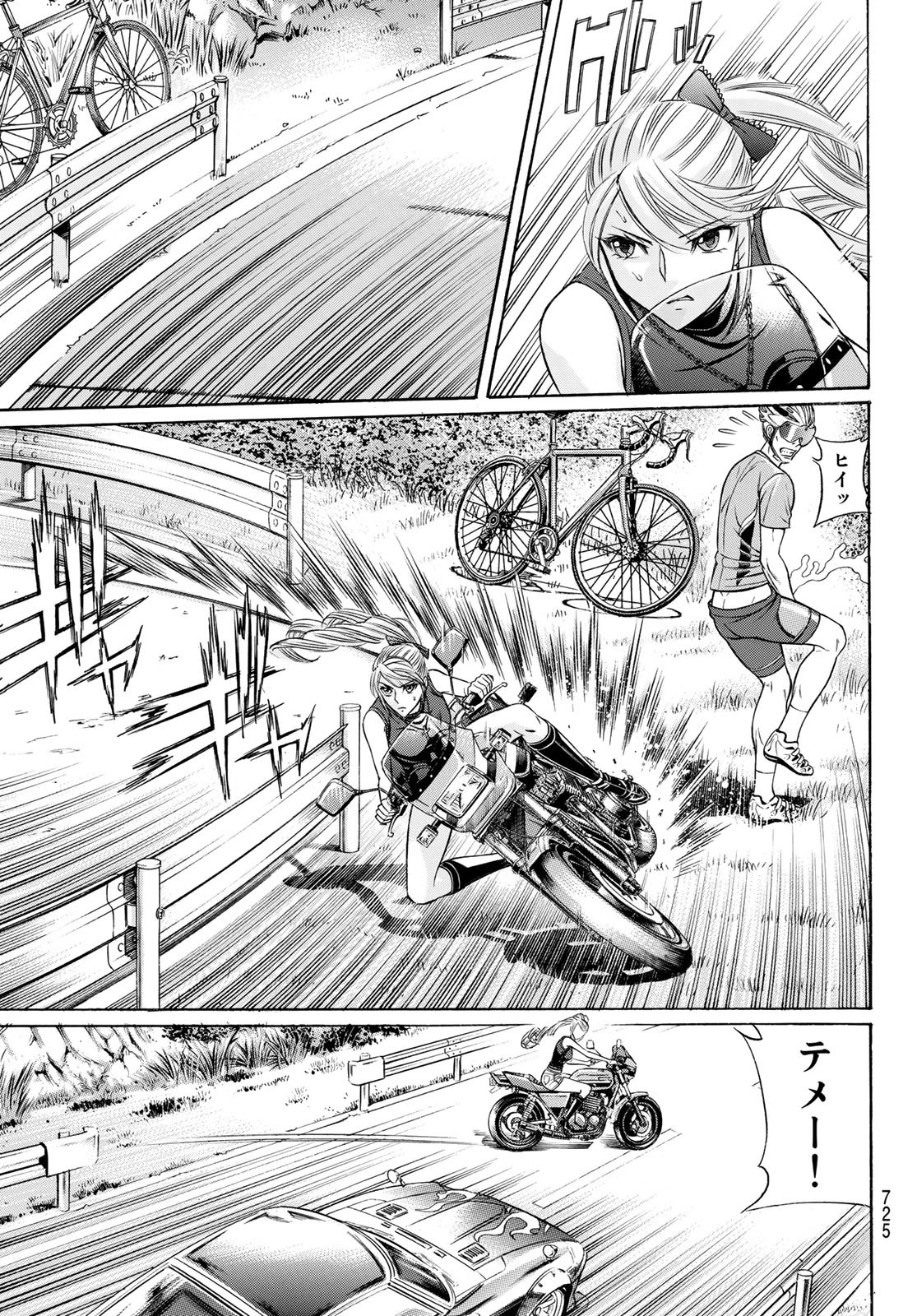 Kuro Ageha - Chapter 104 - Page 5