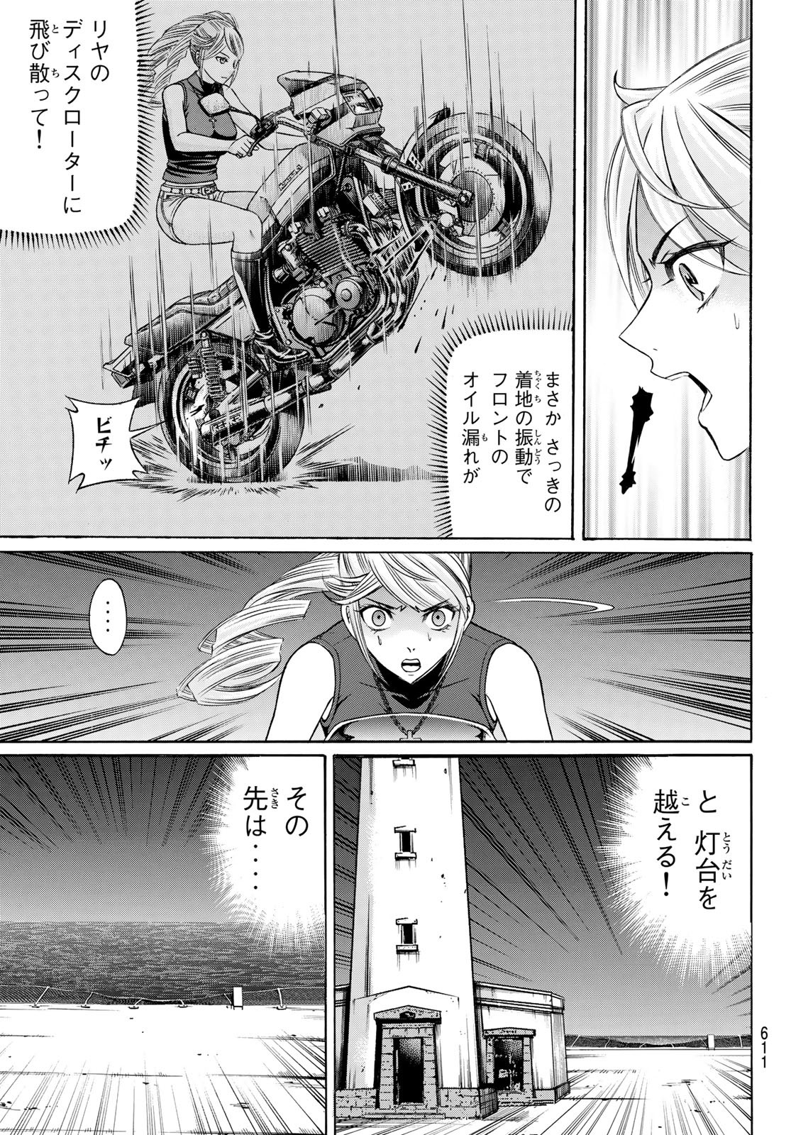 Kuro Ageha - Chapter 105 - Page 11