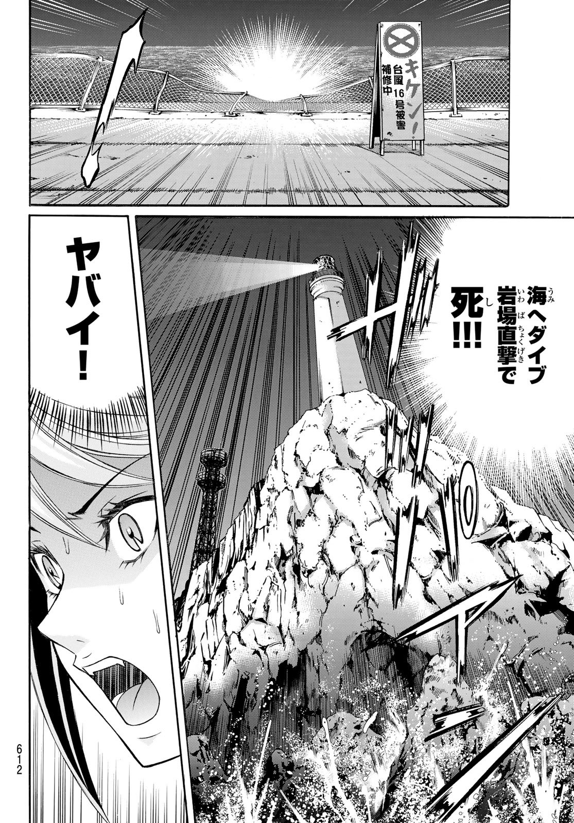 Kuro Ageha - Chapter 105 - Page 12