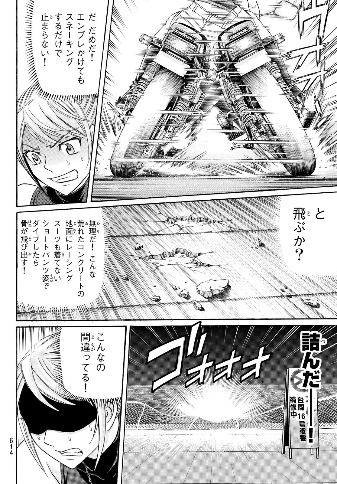 Kuro Ageha - Chapter 105 - Page 14