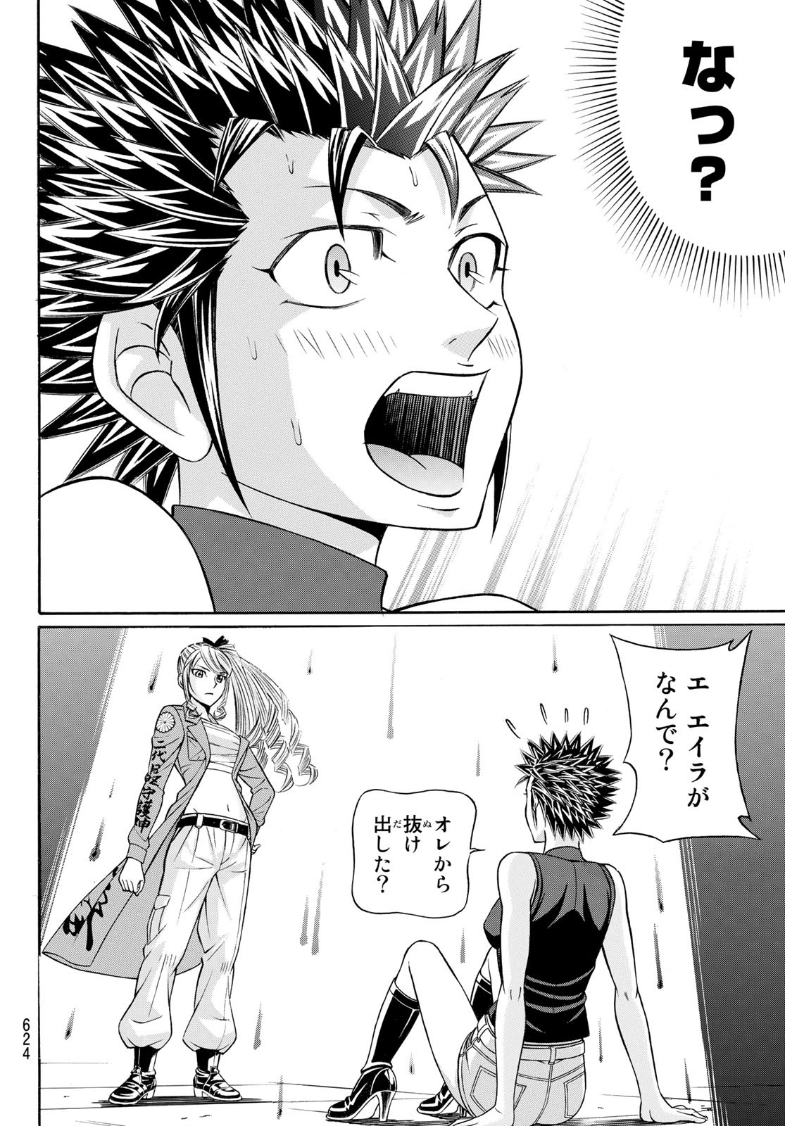 Kuro Ageha - Chapter 105 - Page 24