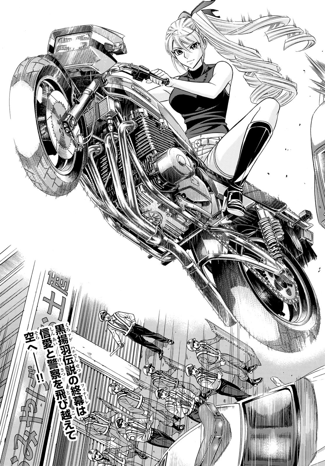 Kuro Ageha - Chapter 105 - Page 3