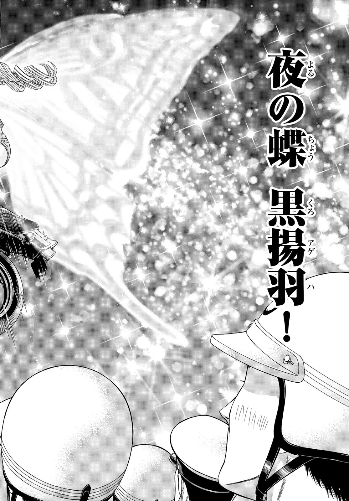 Kuro Ageha - Chapter 105 - Page 6