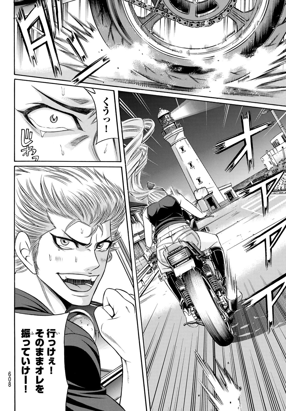 Kuro Ageha - Chapter 105 - Page 8