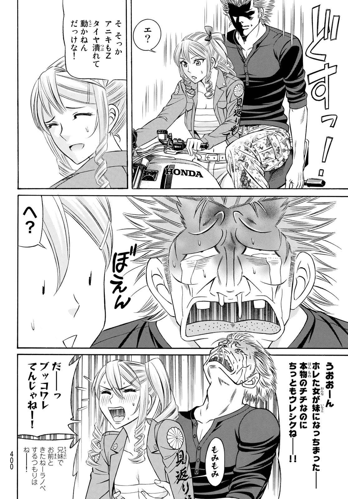 Kuro Ageha - Chapter 106 - Page 11