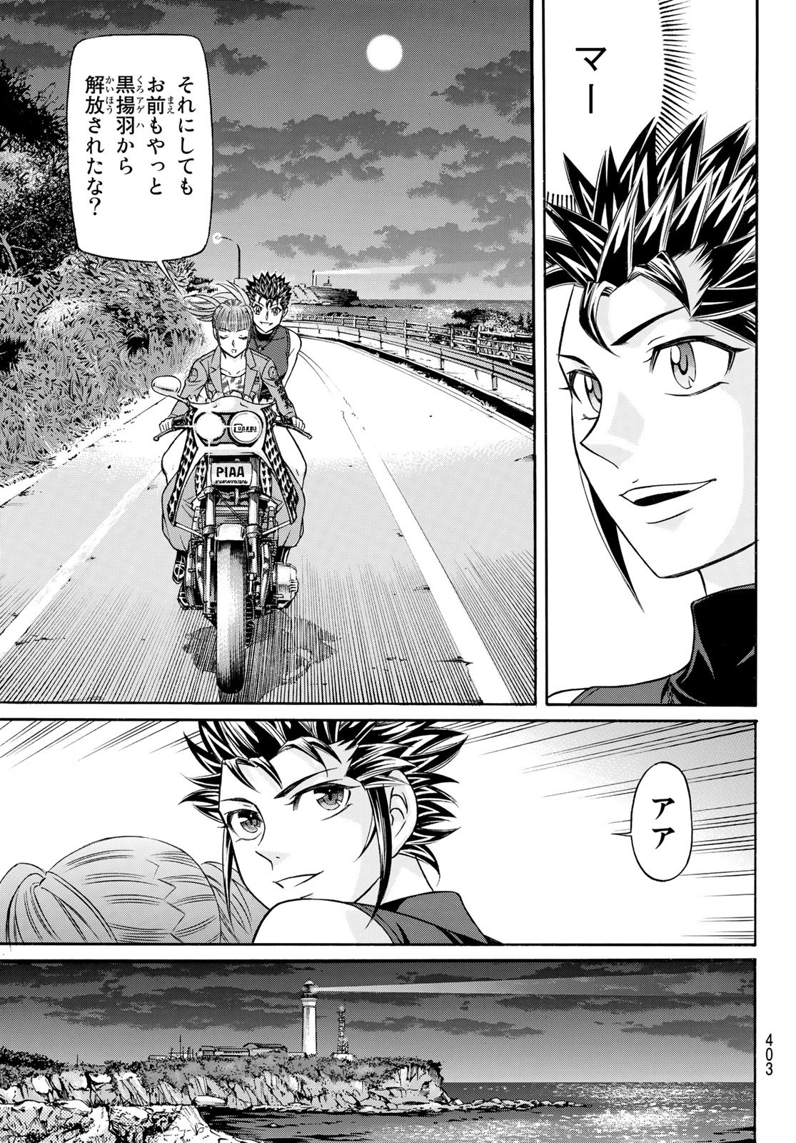 Kuro Ageha - Chapter 106 - Page 14