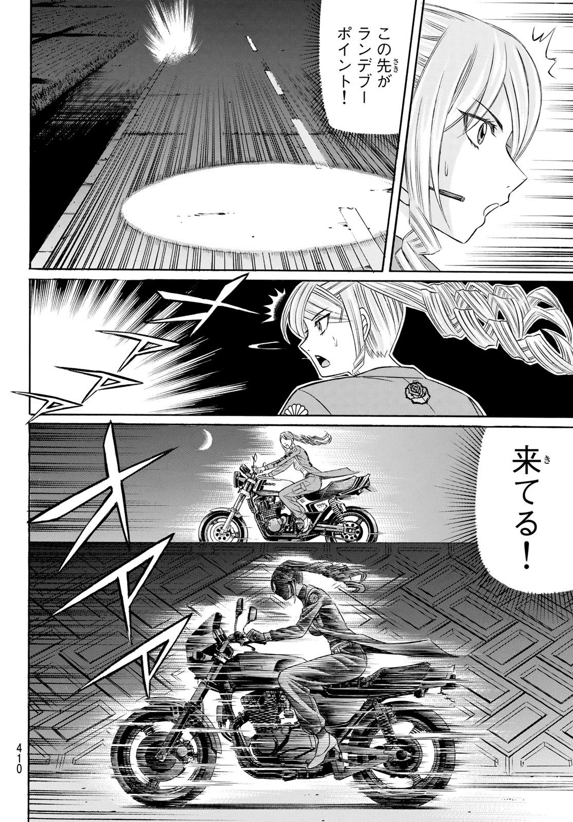 Kuro Ageha - Chapter 106 - Page 21