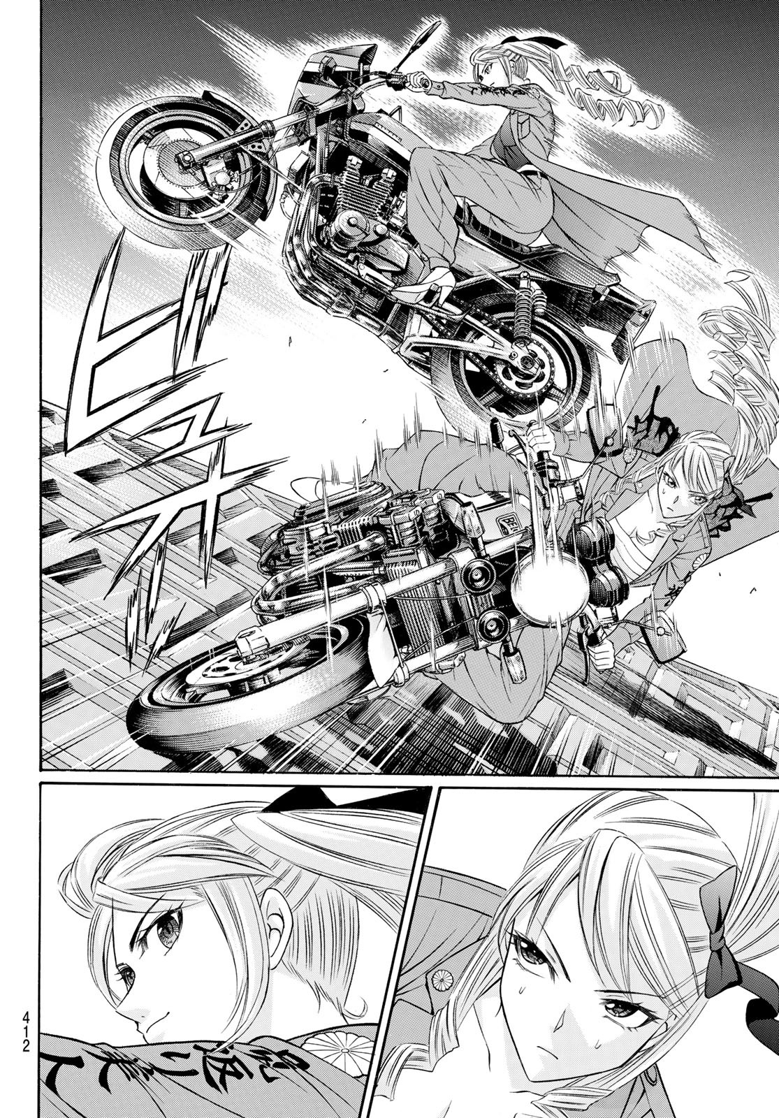 Kuro Ageha - Chapter 106 - Page 23