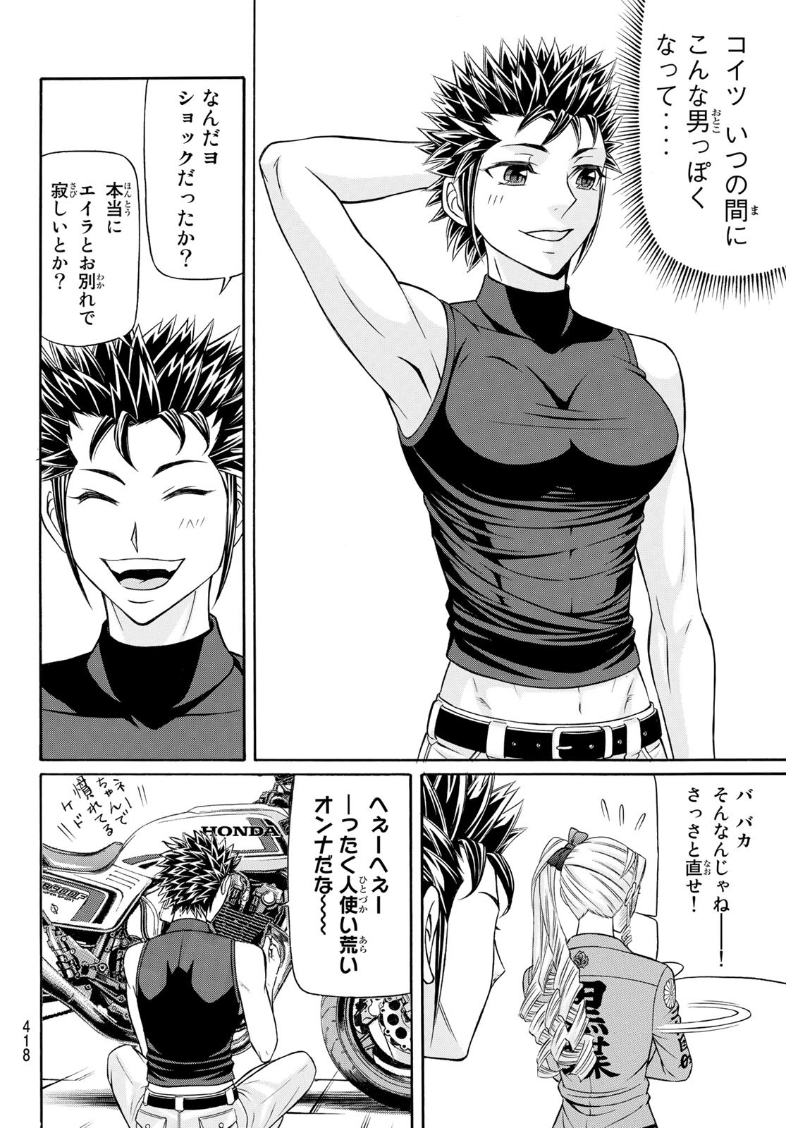 Kuro Ageha - Chapter 106 - Page 29