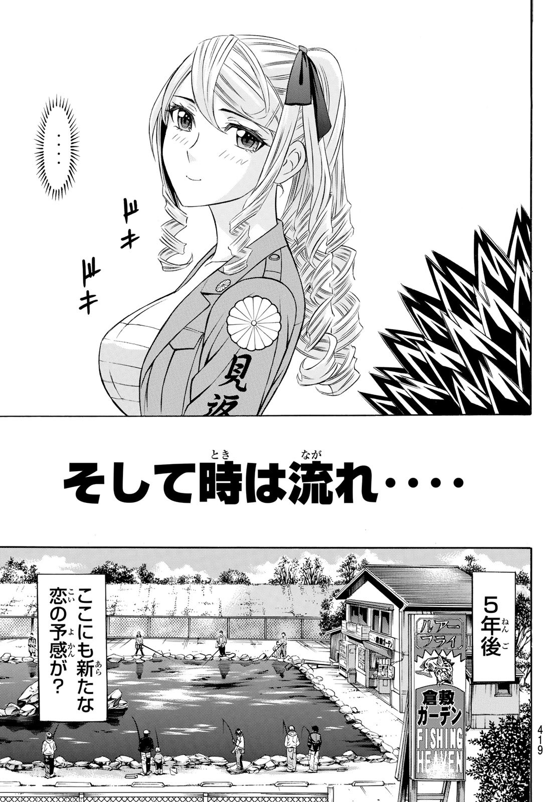 Kuro Ageha - Chapter 106 - Page 30