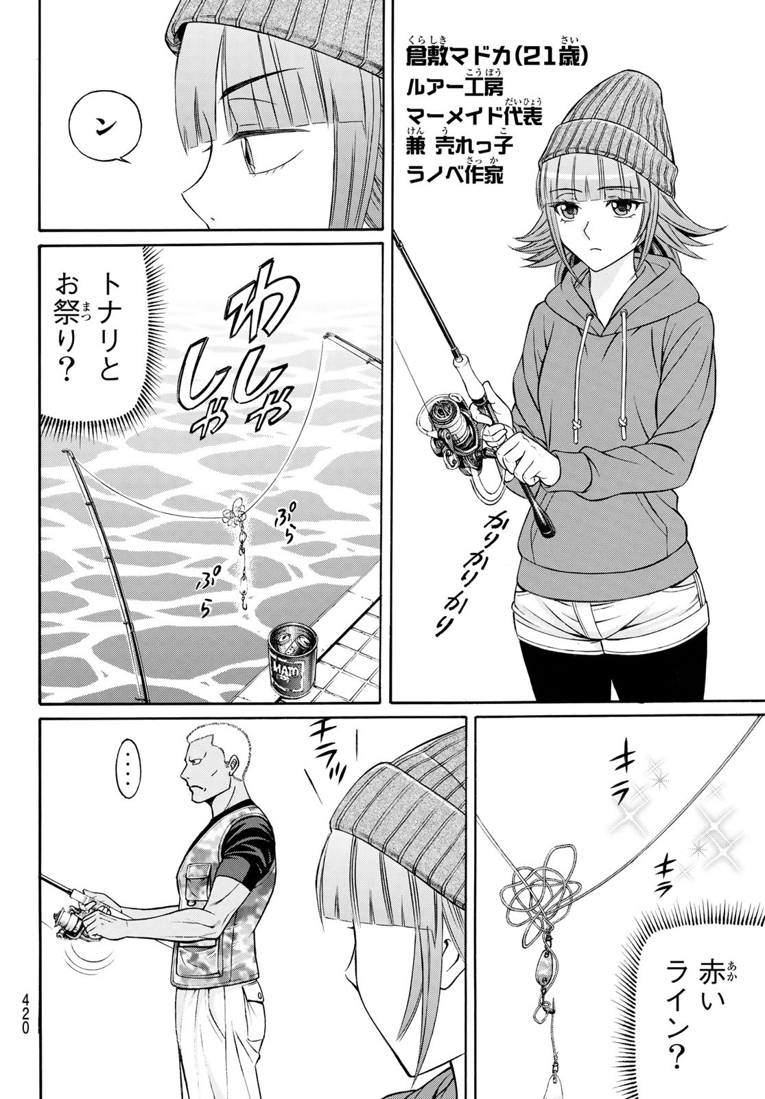 Kuro Ageha - Chapter 106 - Page 31