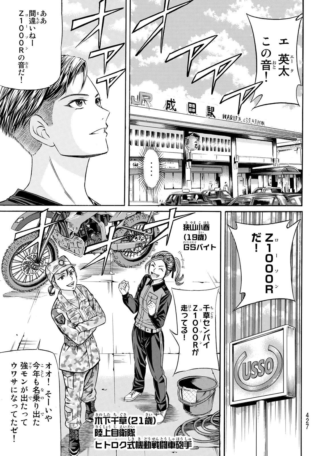 Kuro Ageha - Chapter 106 - Page 38