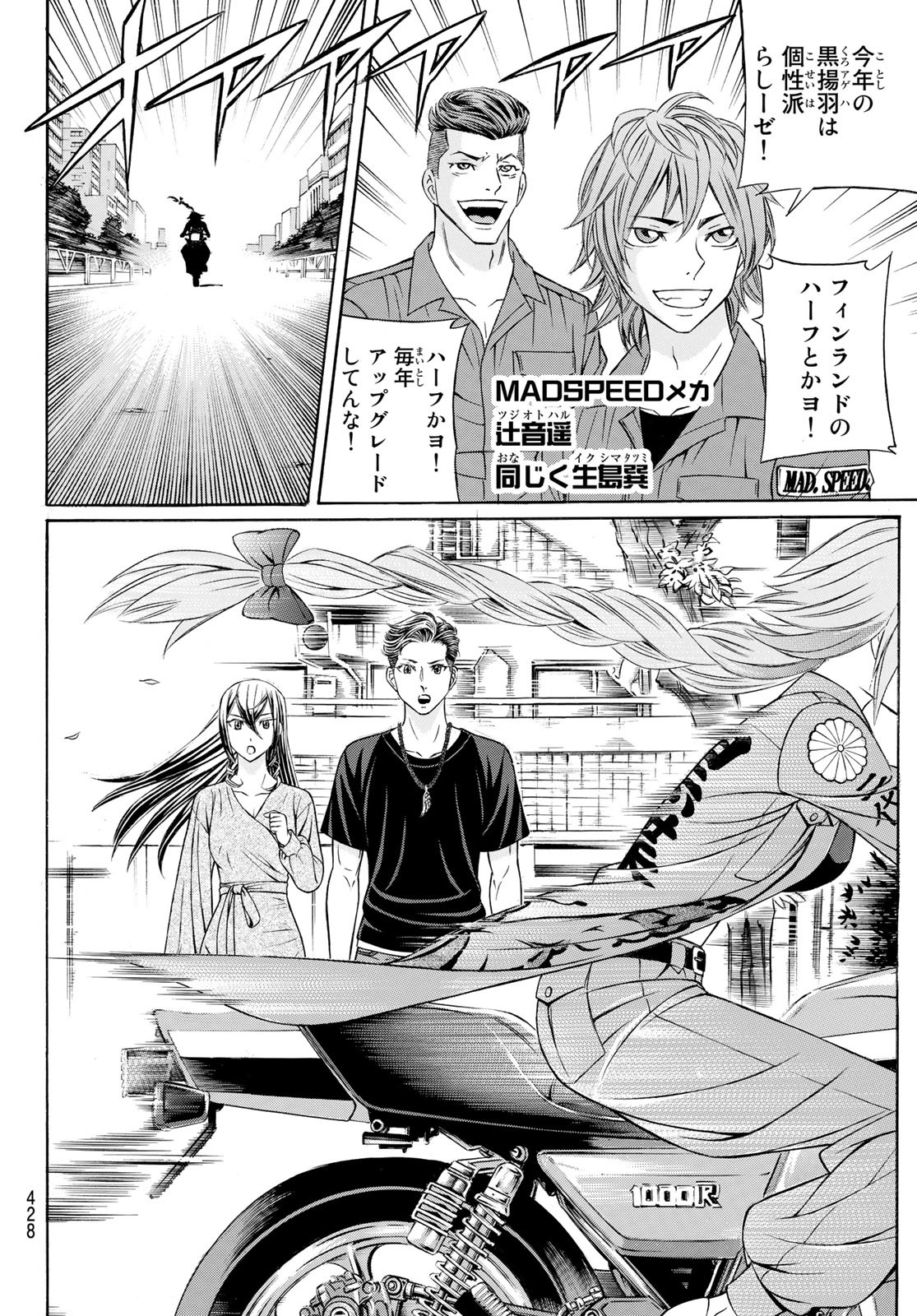 Kuro Ageha - Chapter 106 - Page 39