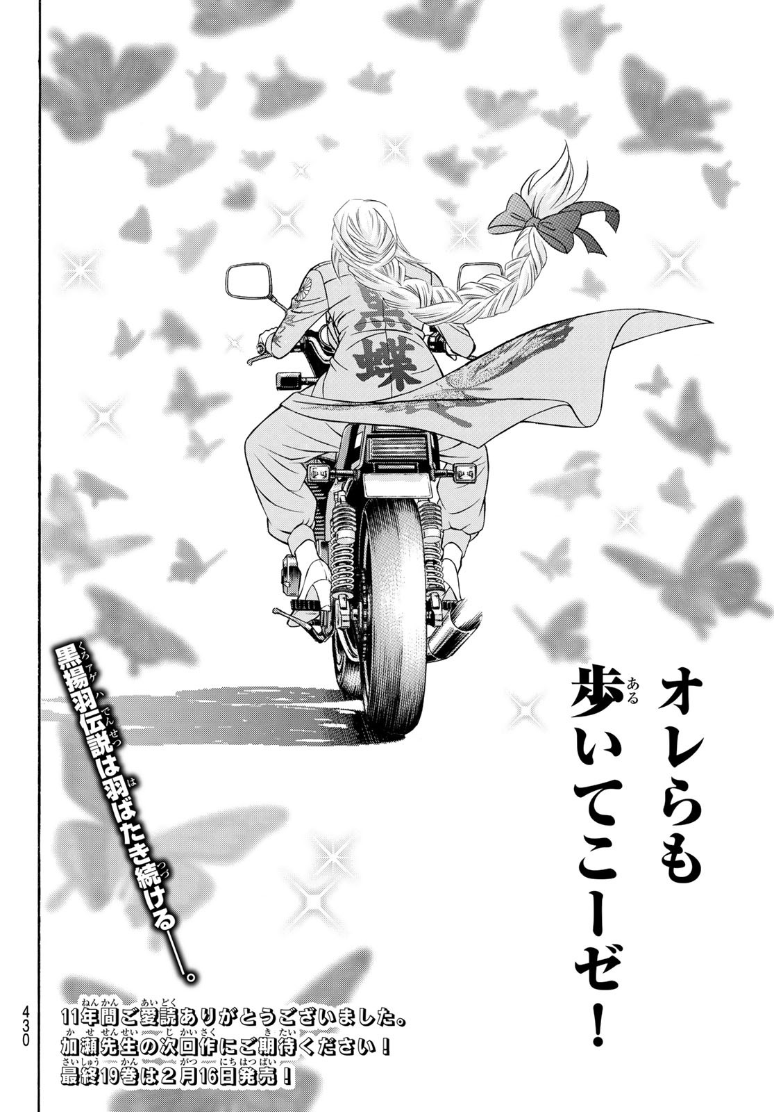 Kuro Ageha - Chapter 106 - Page 41