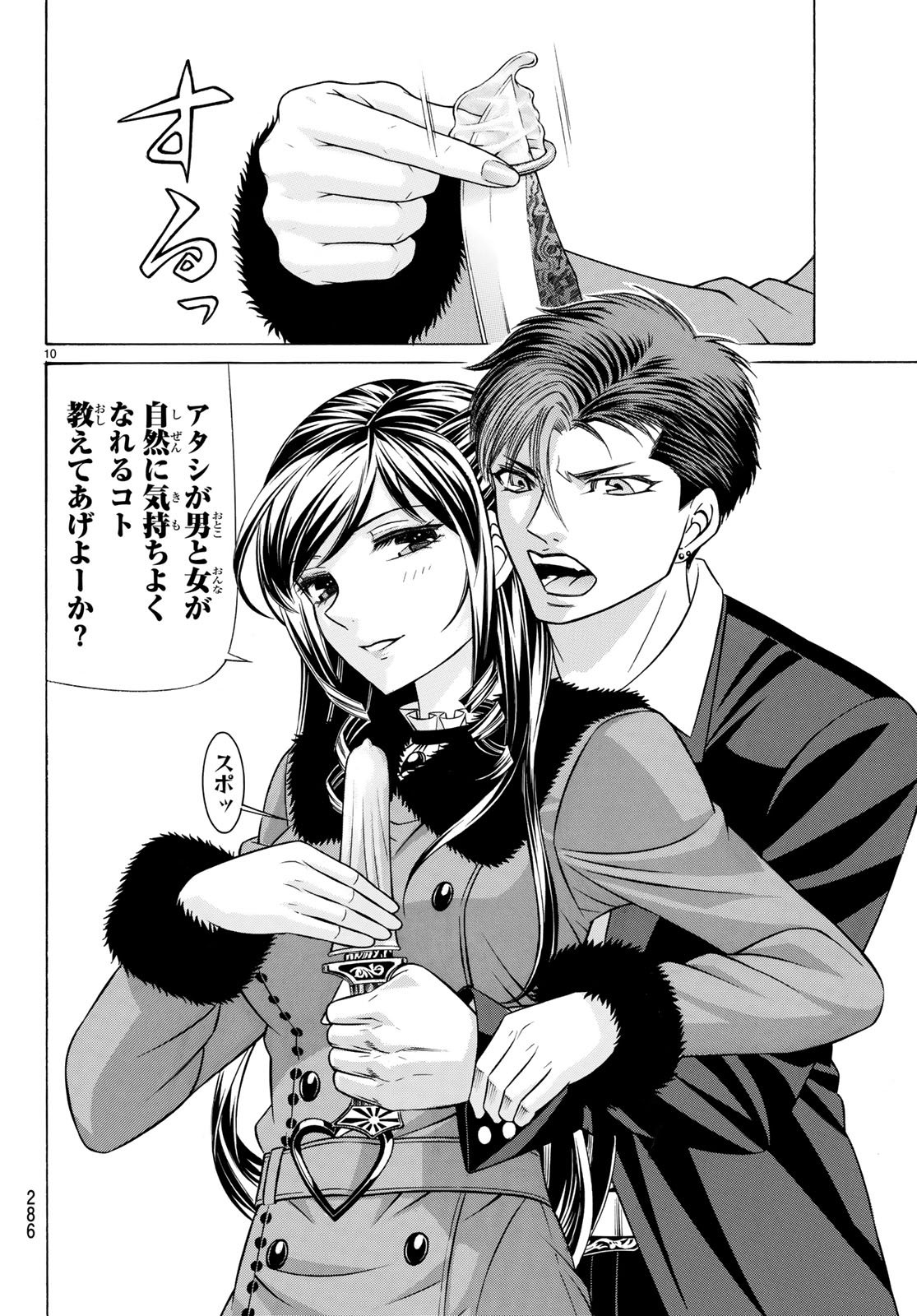 Kuro Ageha - Chapter 57 - Page 10