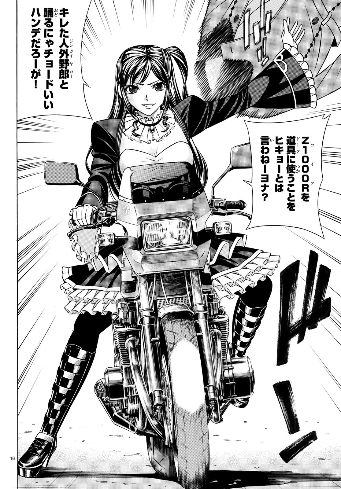 Kuro Ageha - Chapter 57 - Page 16