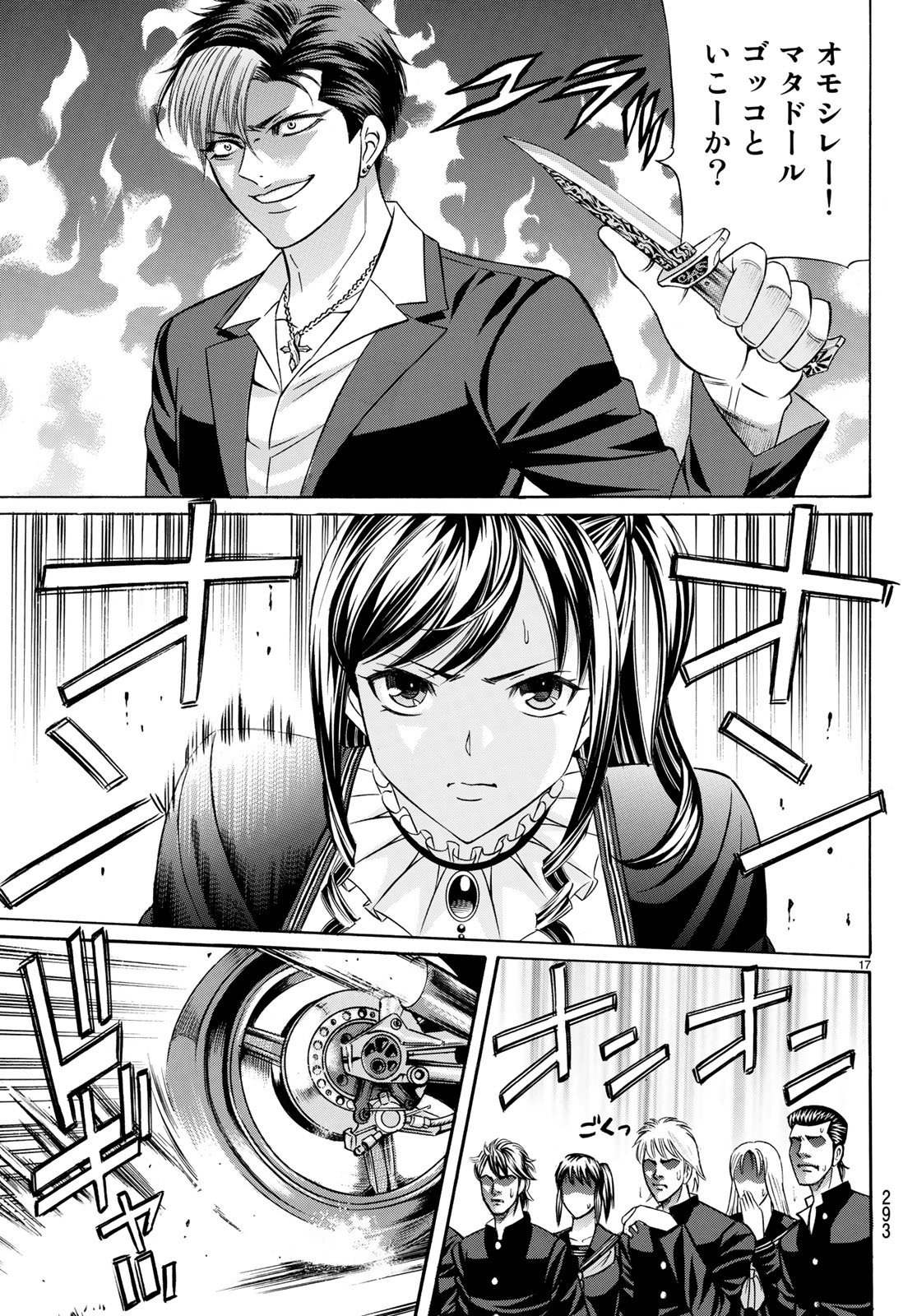 Kuro Ageha - Chapter 57 - Page 17