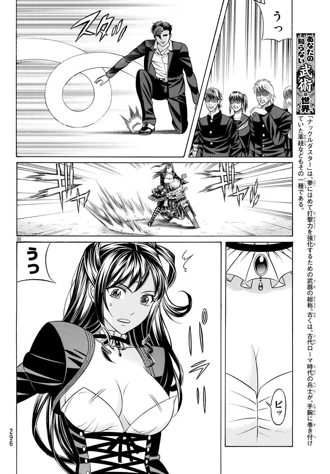 Kuro Ageha - Chapter 57 - Page 20