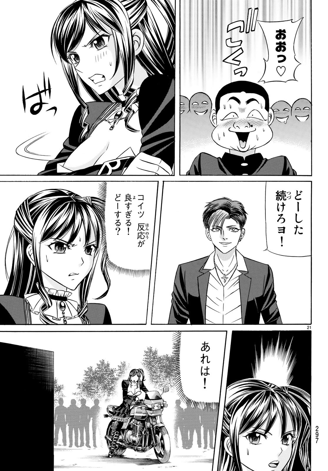 Kuro Ageha - Chapter 57 - Page 21