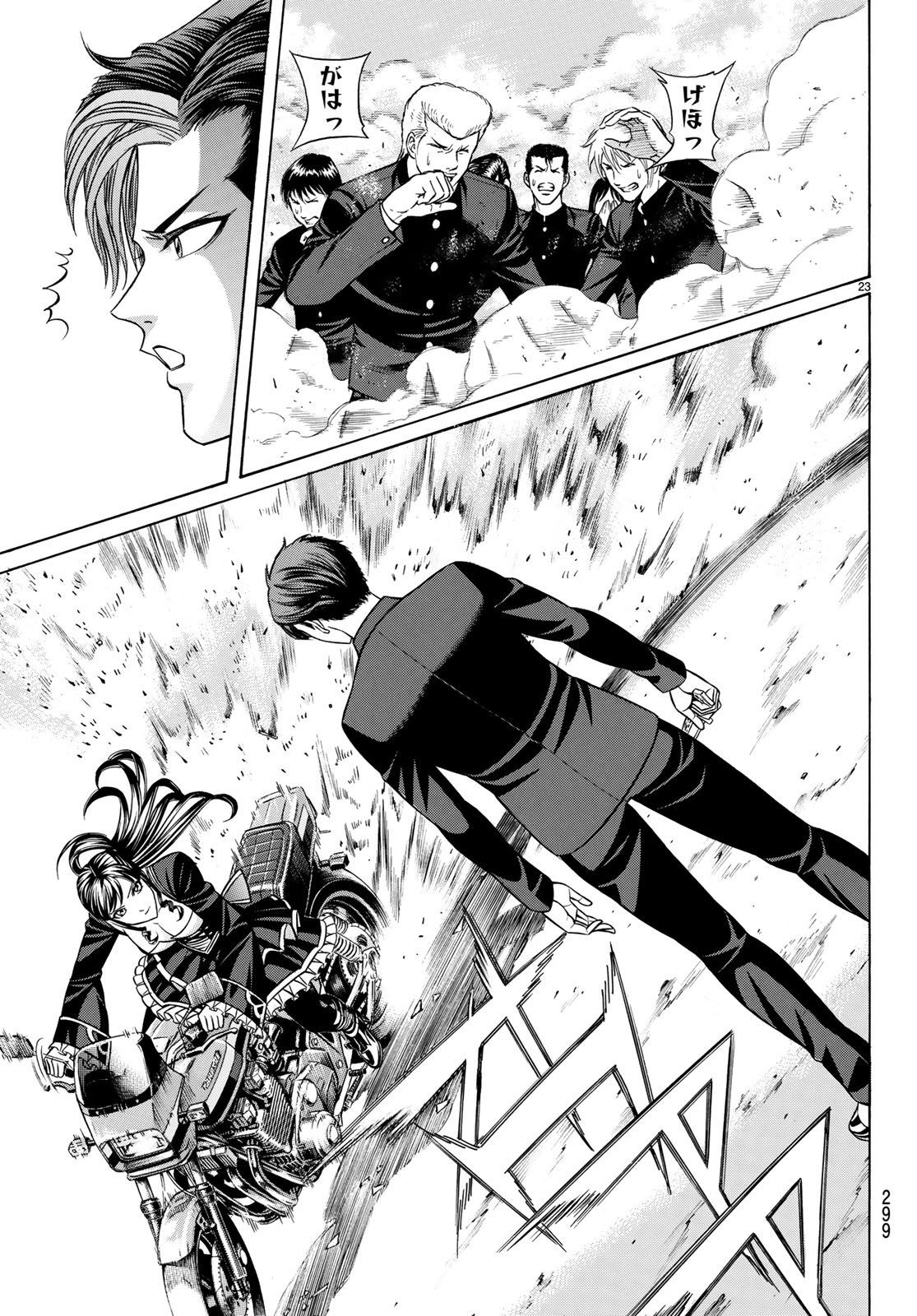 Kuro Ageha - Chapter 57 - Page 23