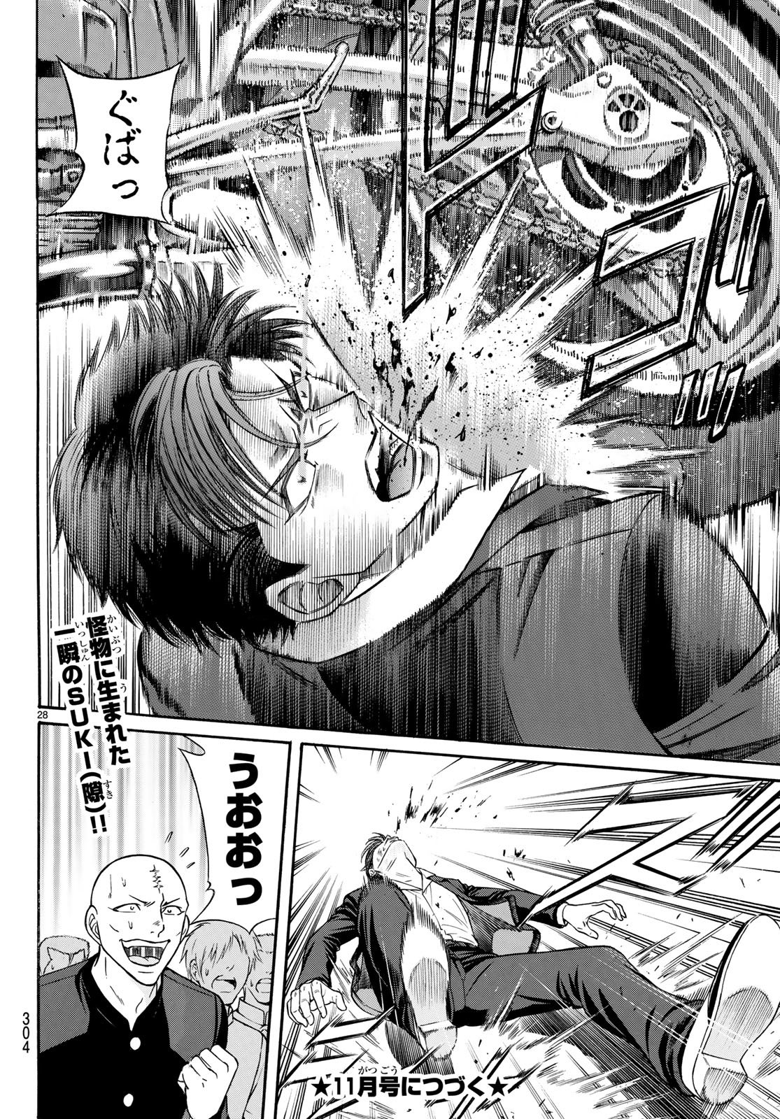 Kuro Ageha - Chapter 57 - Page 28