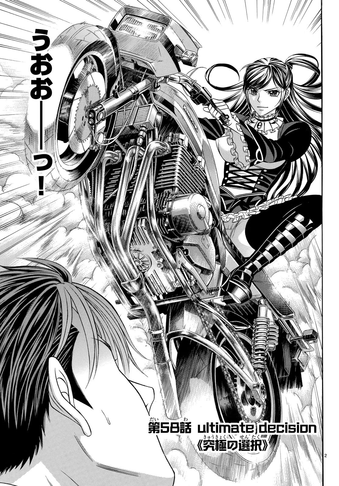 Kuro Ageha - Chapter 58 - Page 2