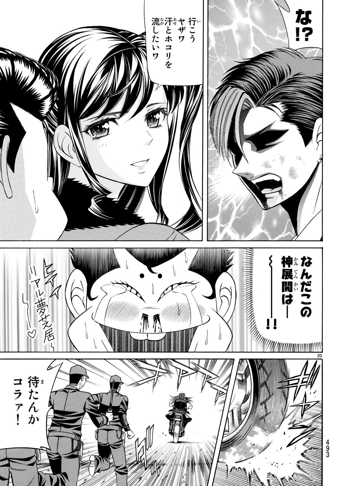 Kuro Ageha - Chapter 58 - Page 20