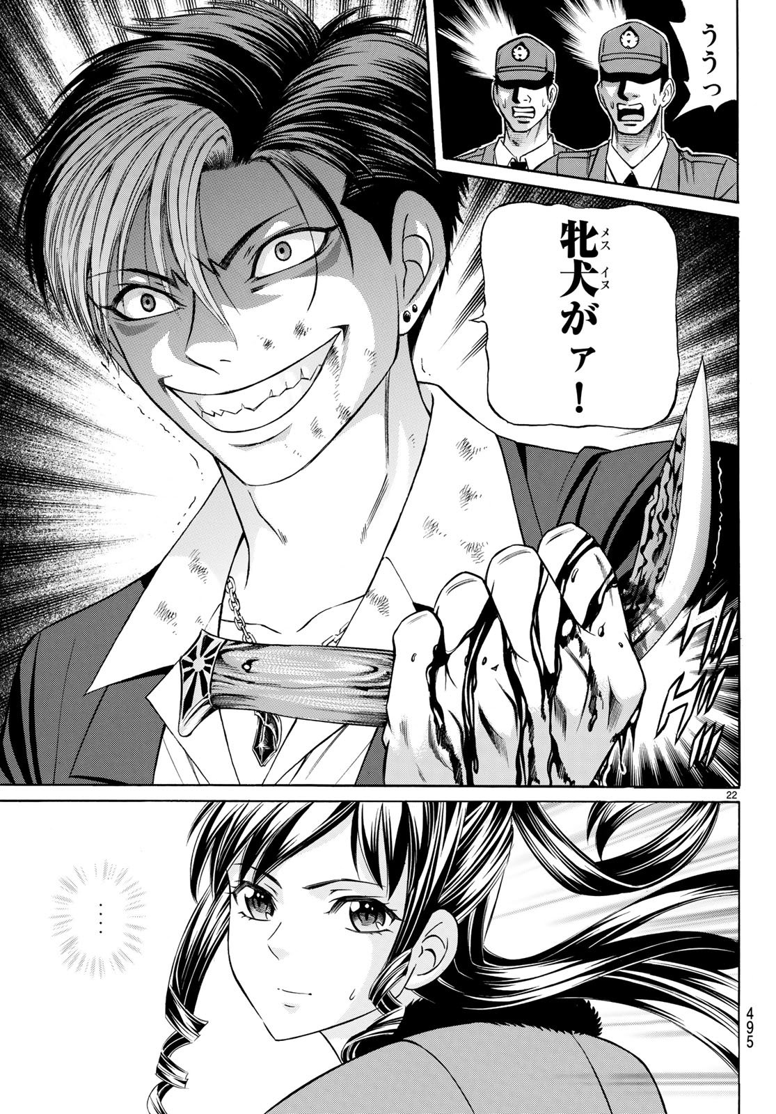 Kuro Ageha - Chapter 58 - Page 22