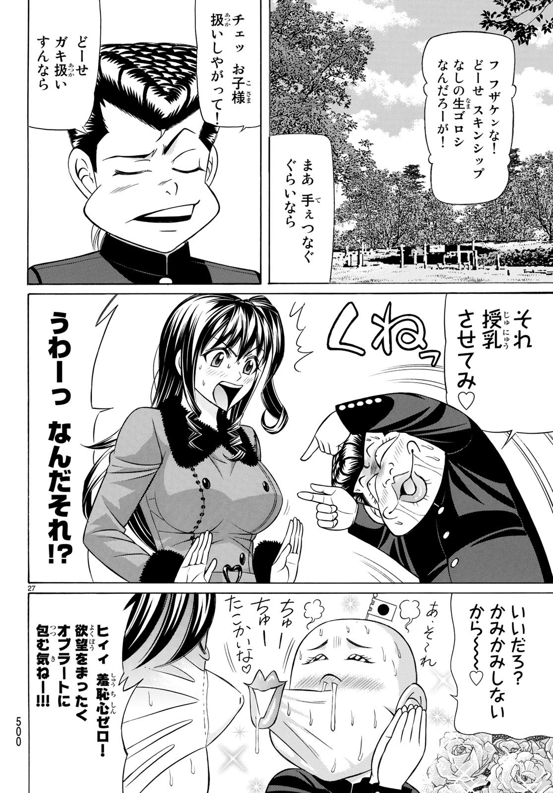 Kuro Ageha - Chapter 58 - Page 27