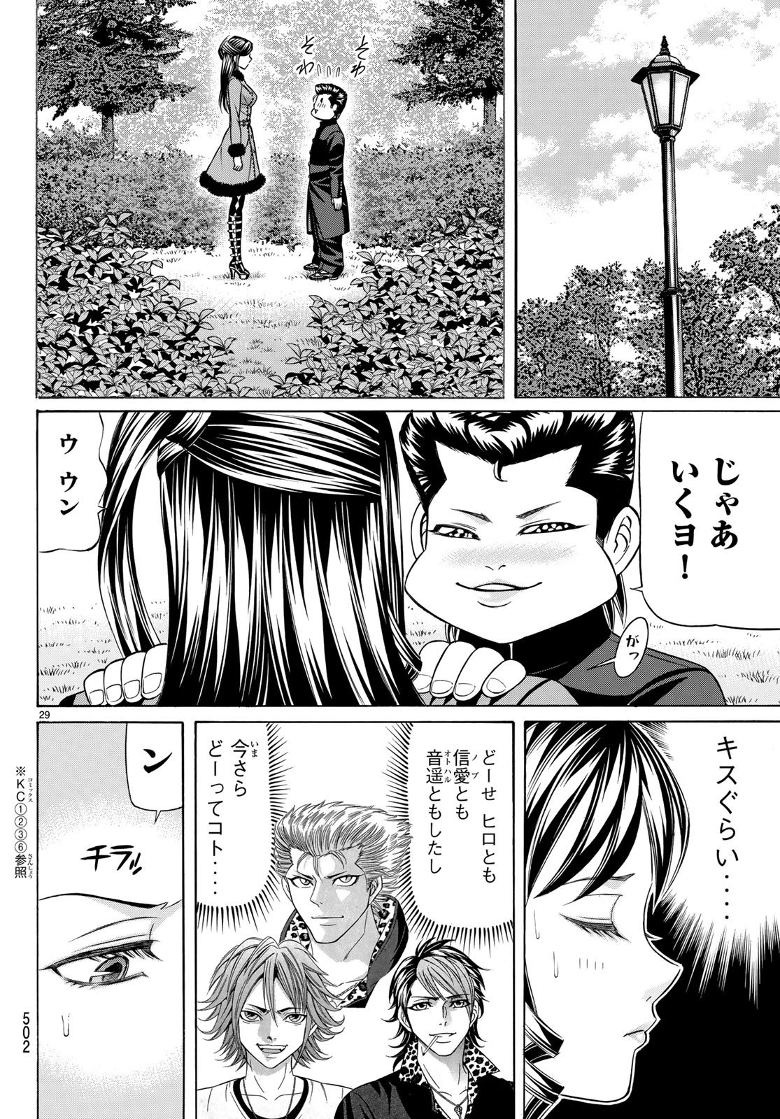 Kuro Ageha - Chapter 58 - Page 29