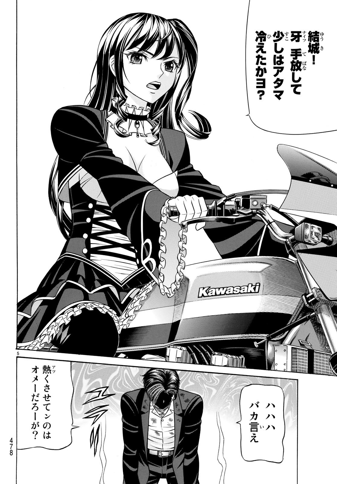 Kuro Ageha - Chapter 58 - Page 5