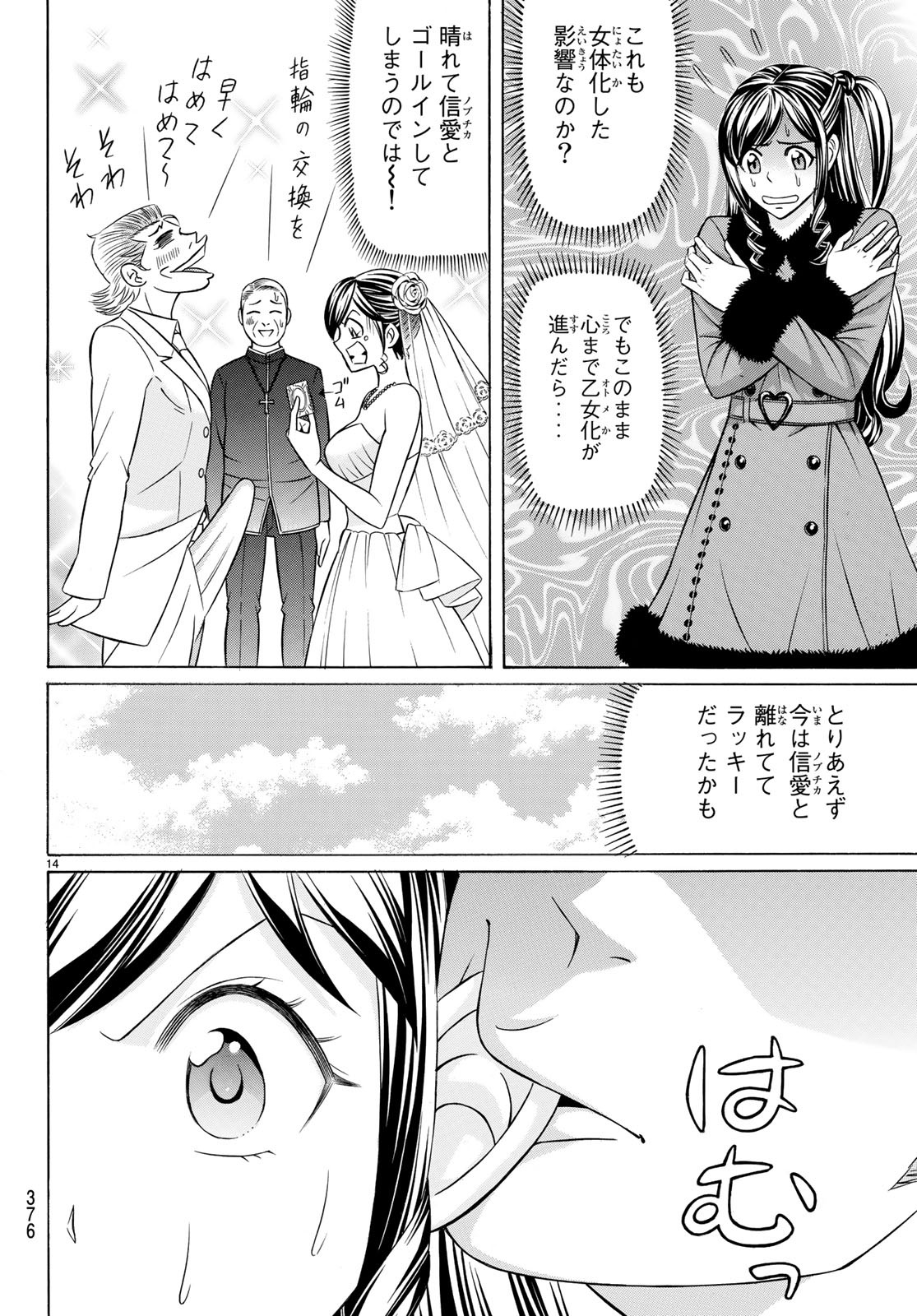 Kuro Ageha - Chapter 59 - Page 14