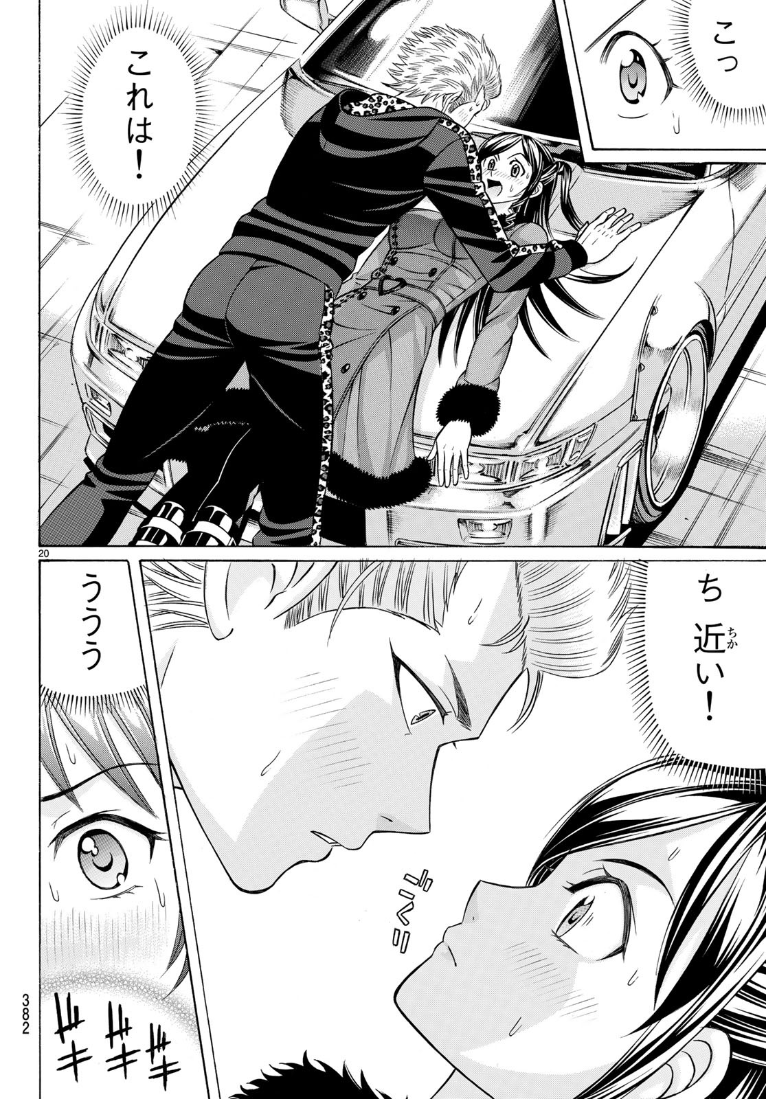 Kuro Ageha - Chapter 59 - Page 20