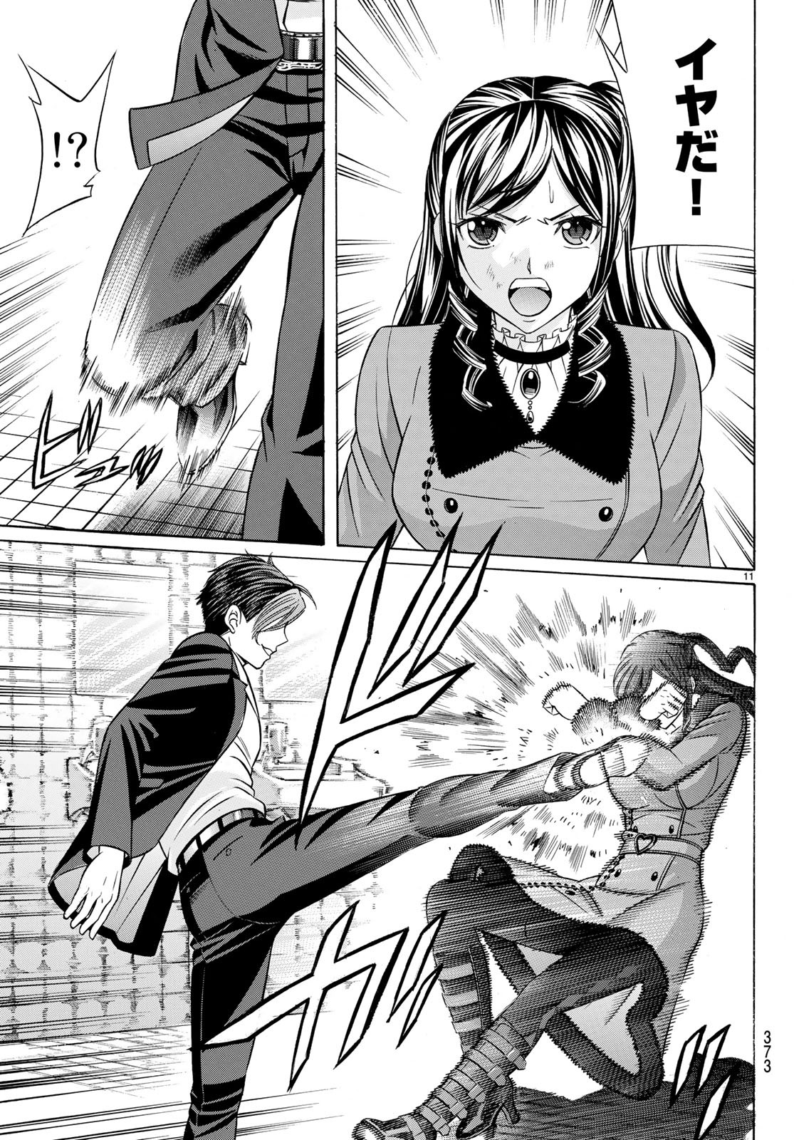 Kuro Ageha - Chapter 60 - Page 11