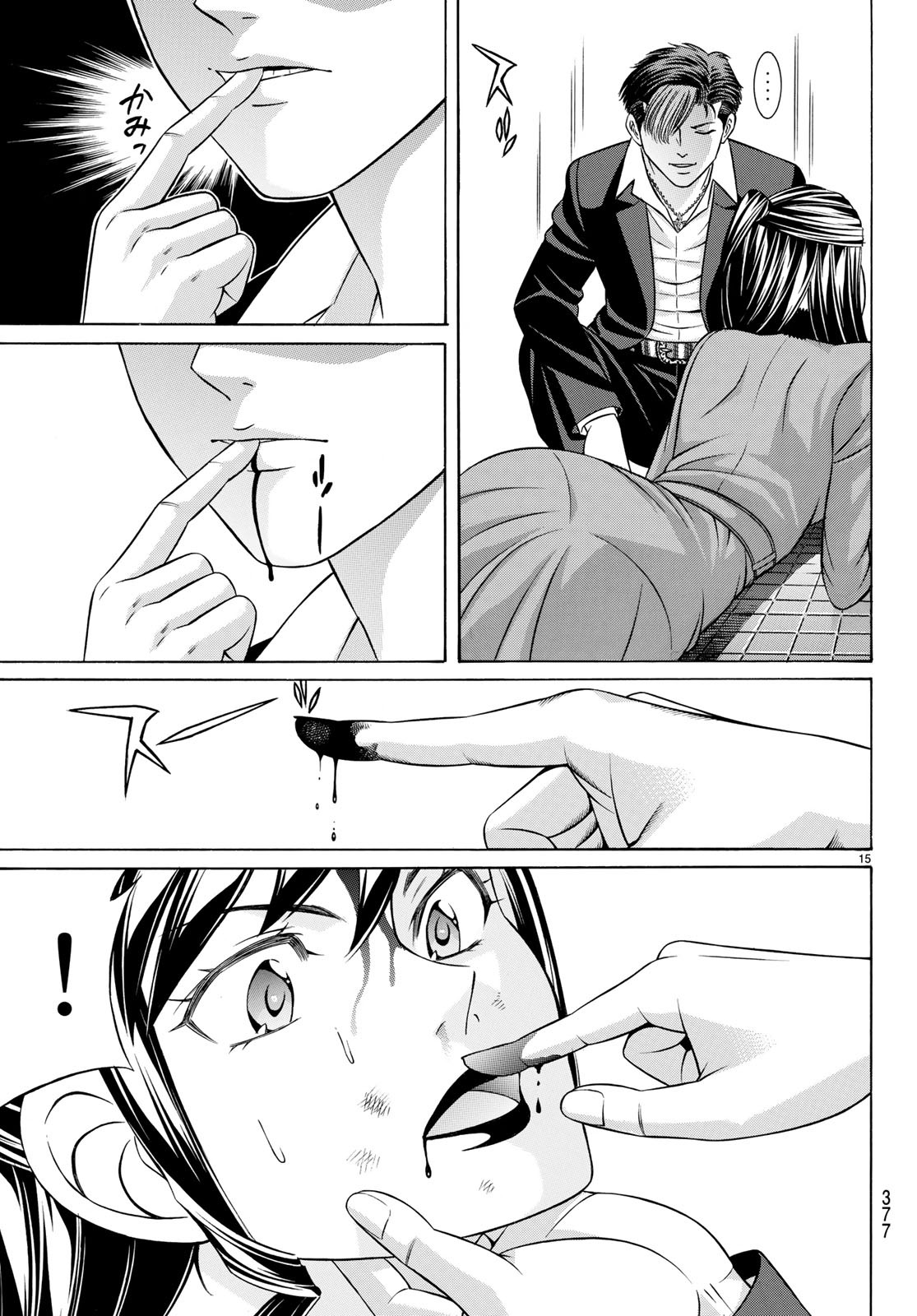 Kuro Ageha - Chapter 60 - Page 15