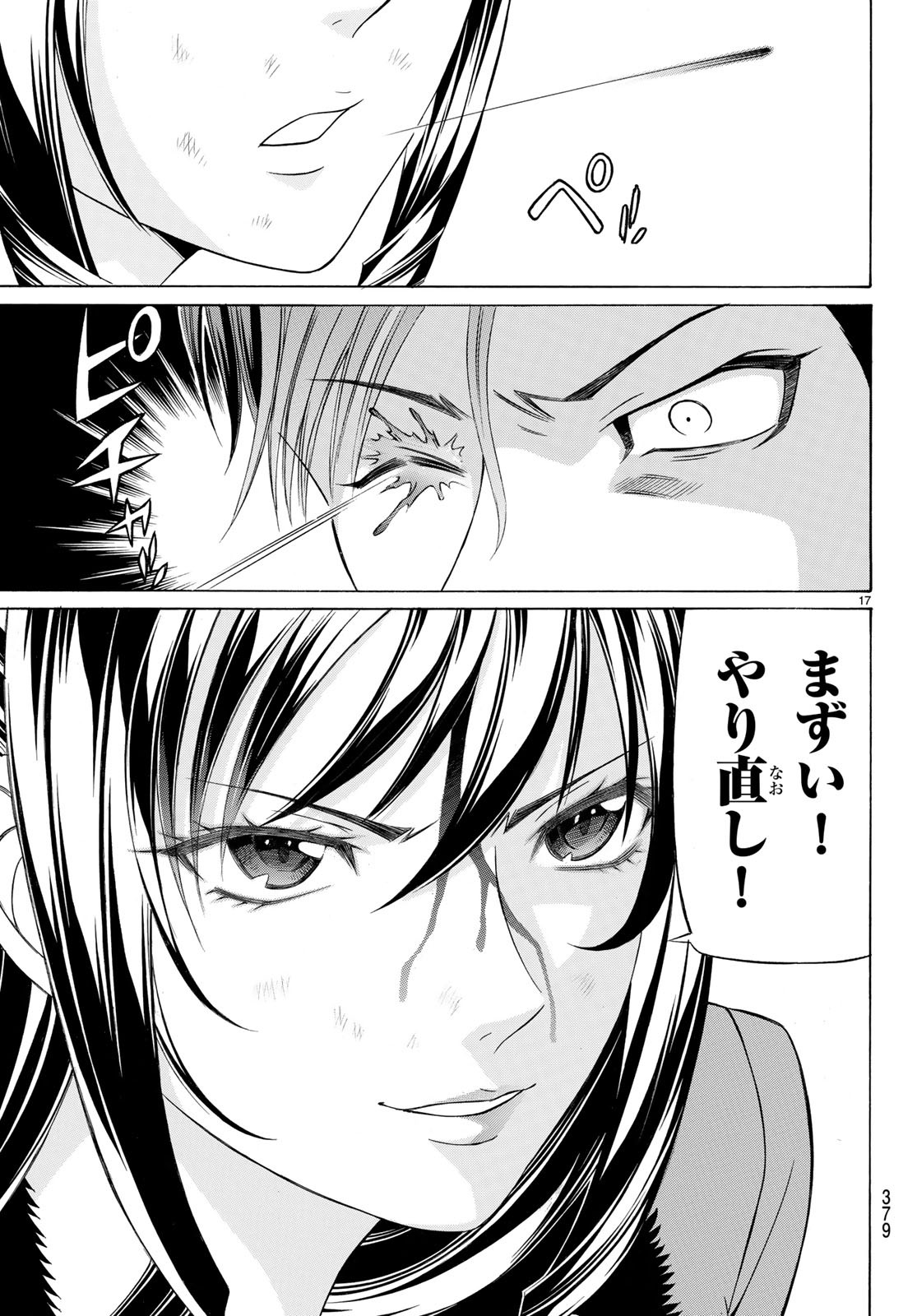 Kuro Ageha - Chapter 60 - Page 17