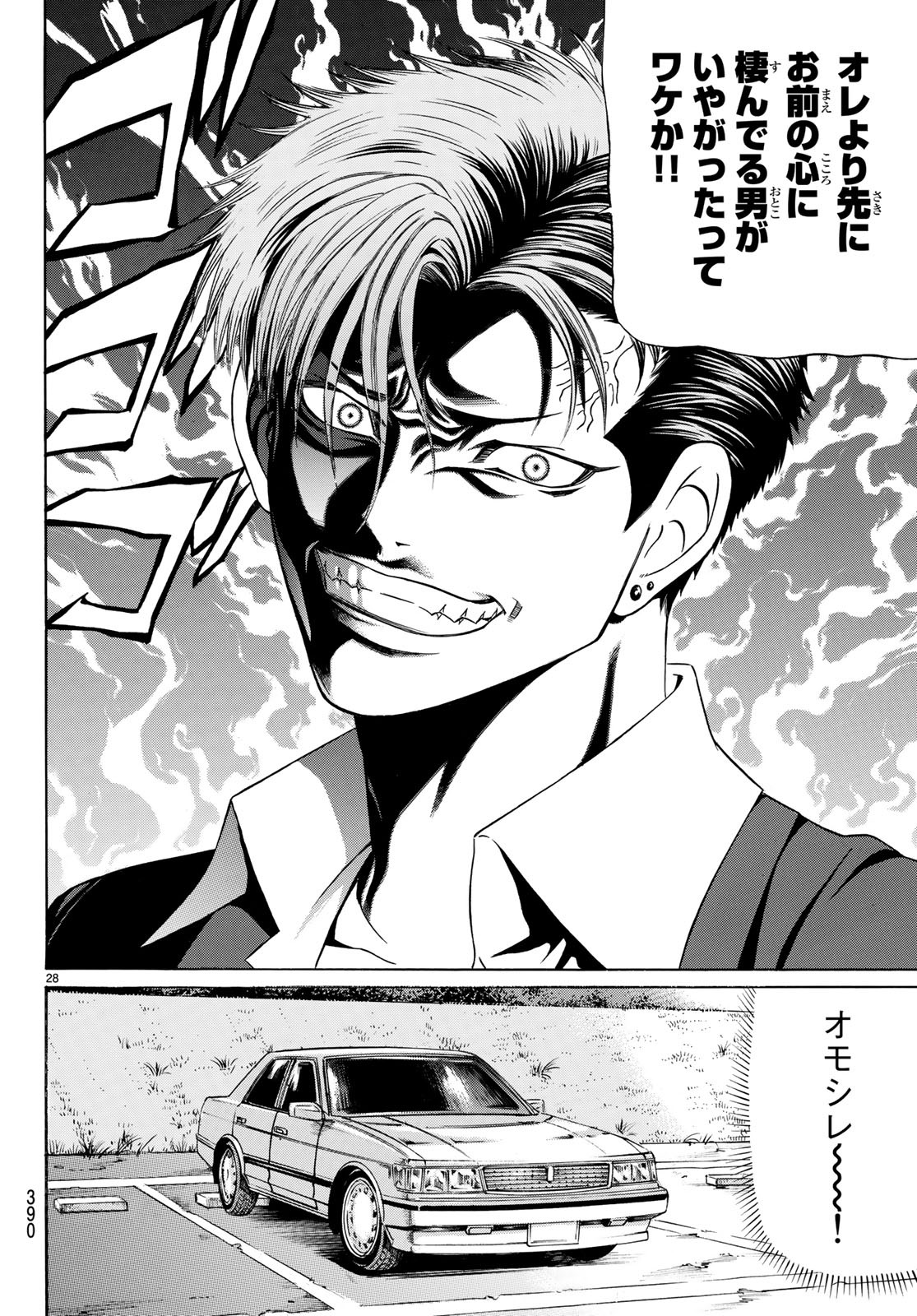 Kuro Ageha - Chapter 60 - Page 28